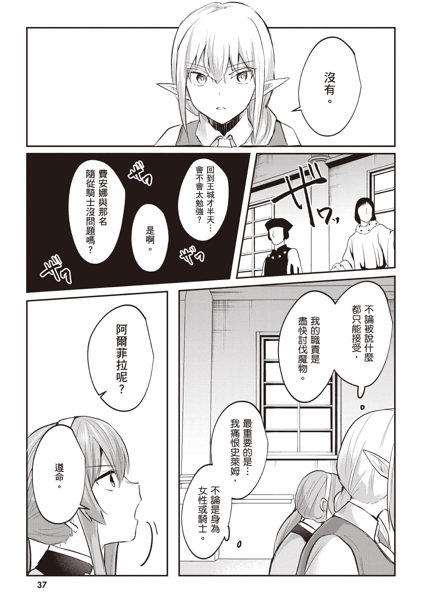 第 38 页