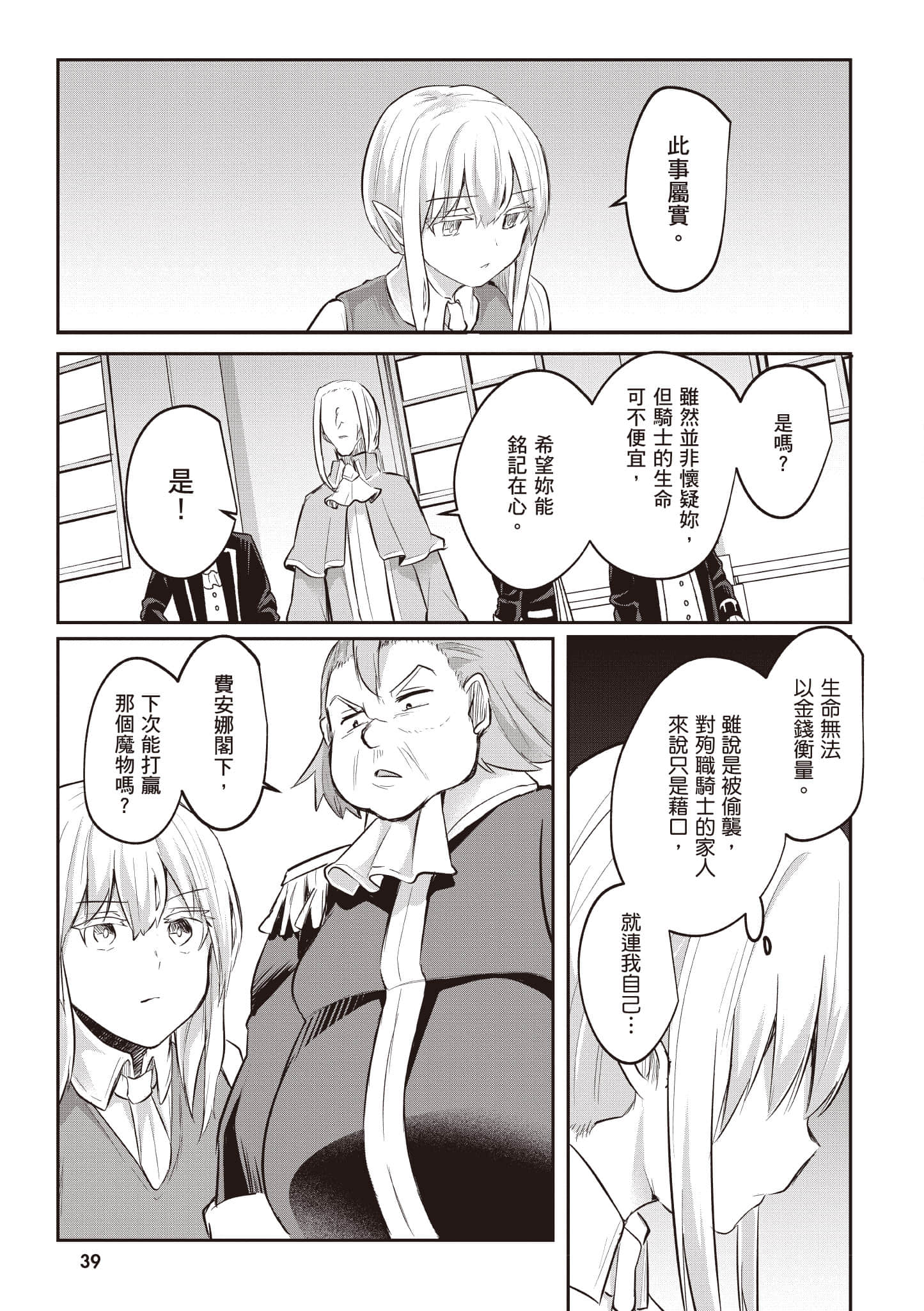 第 40 页