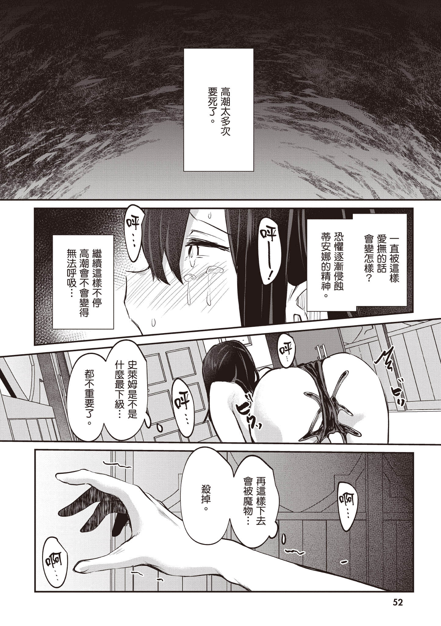 第 53 页