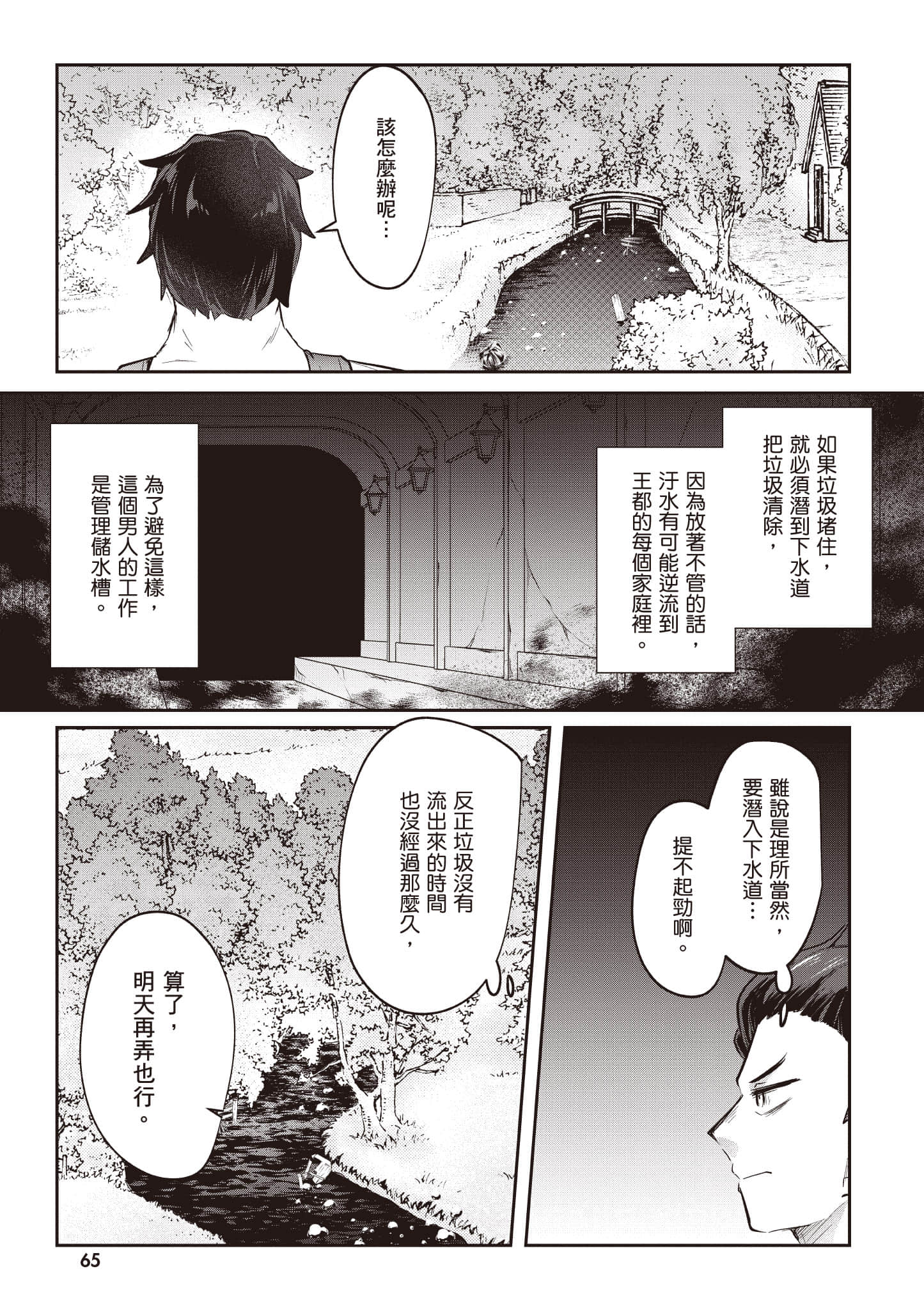 第 66 页