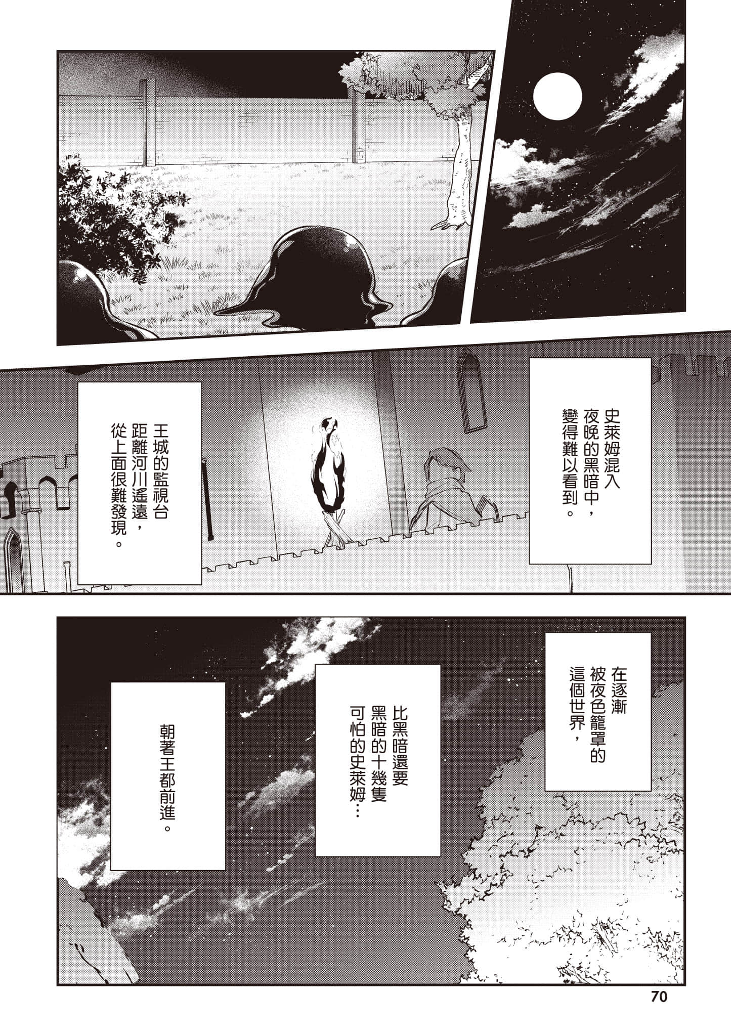 第 71 页