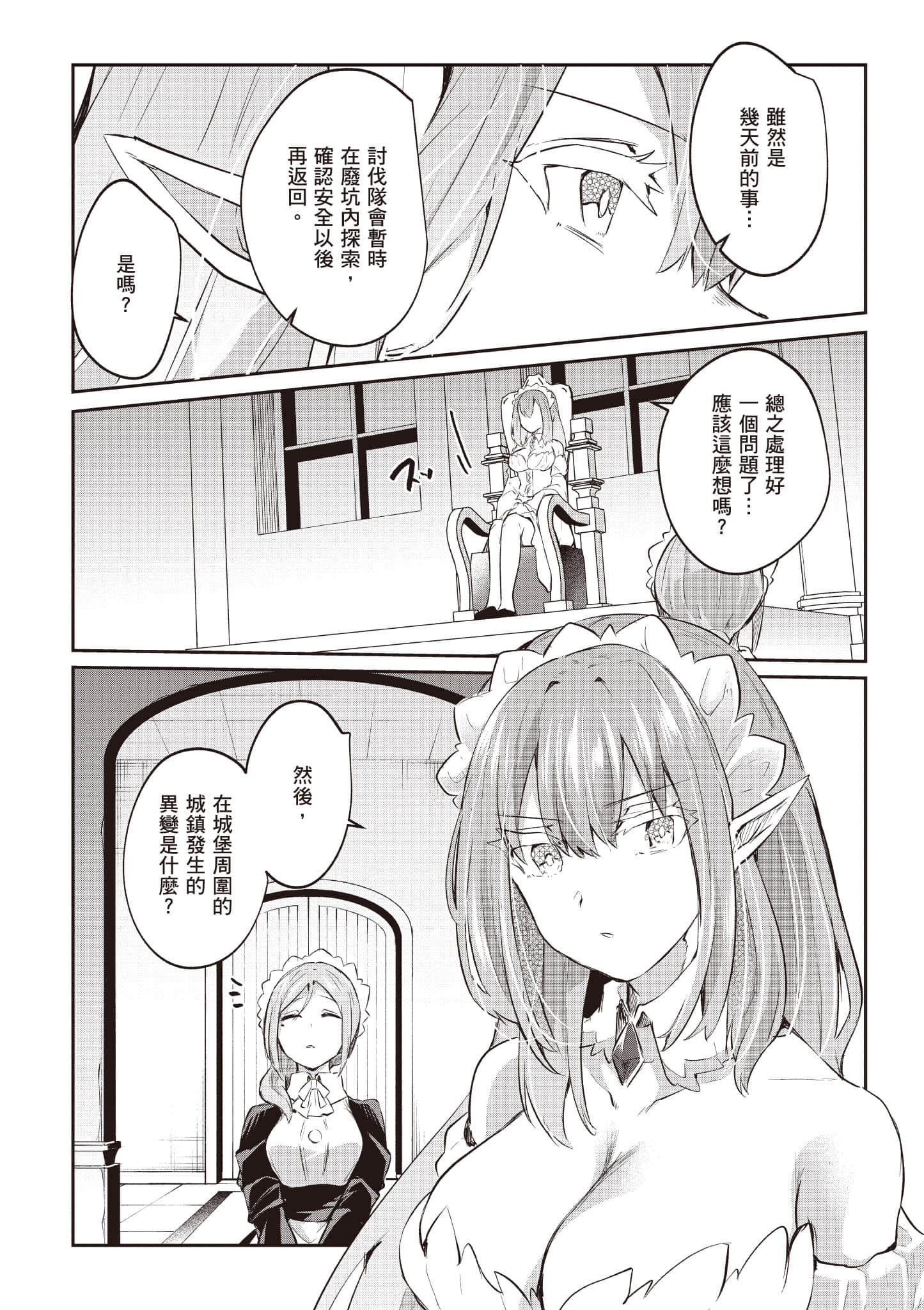 第 73 页