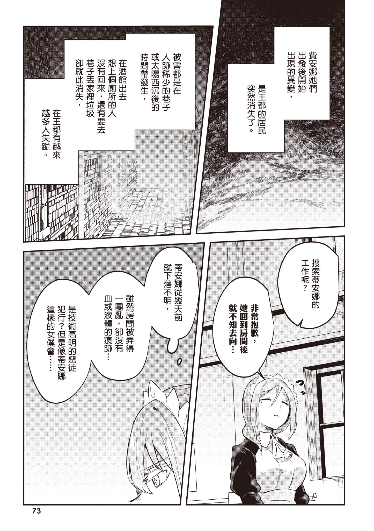 第 74 页
