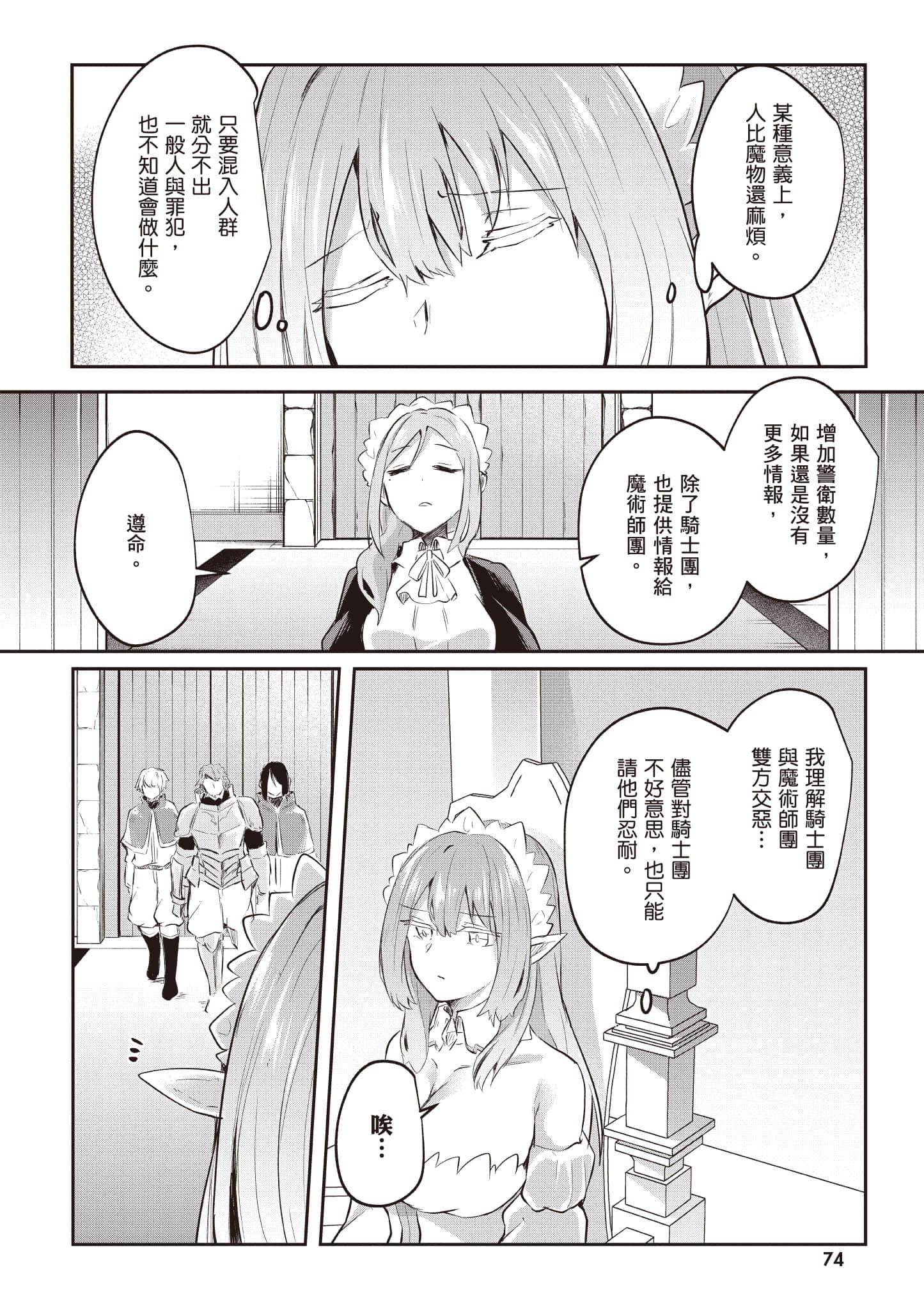 第 75 页