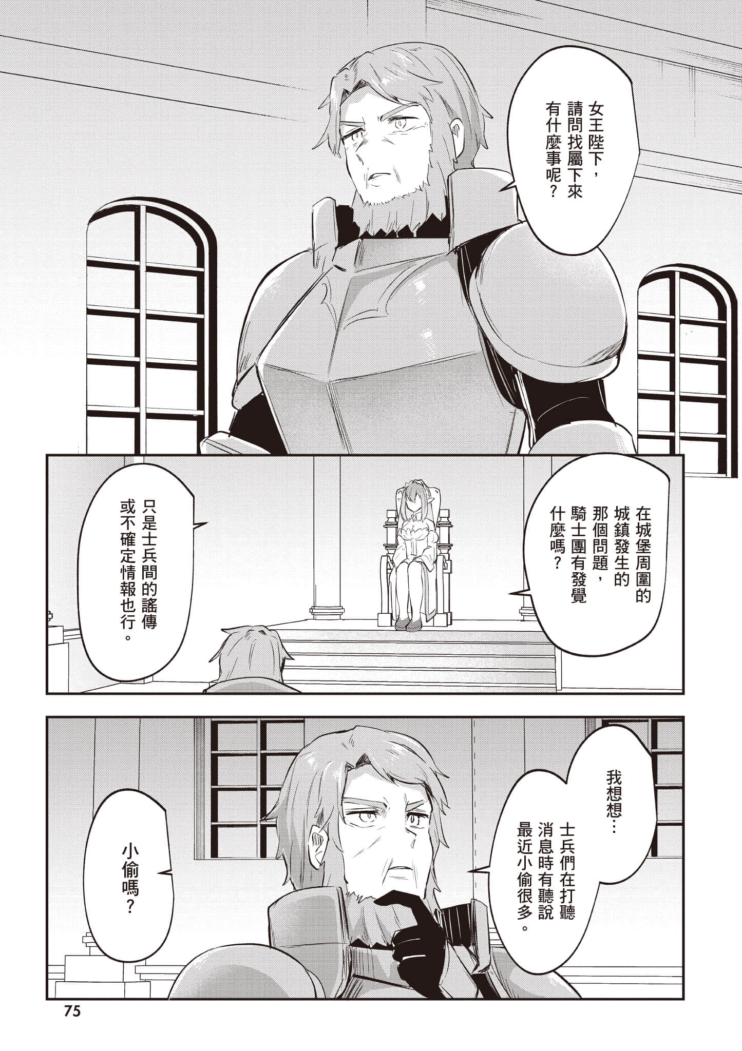 第 76 页