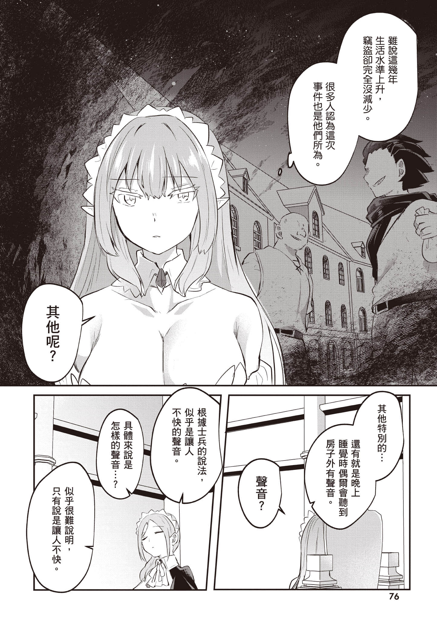 第 77 页