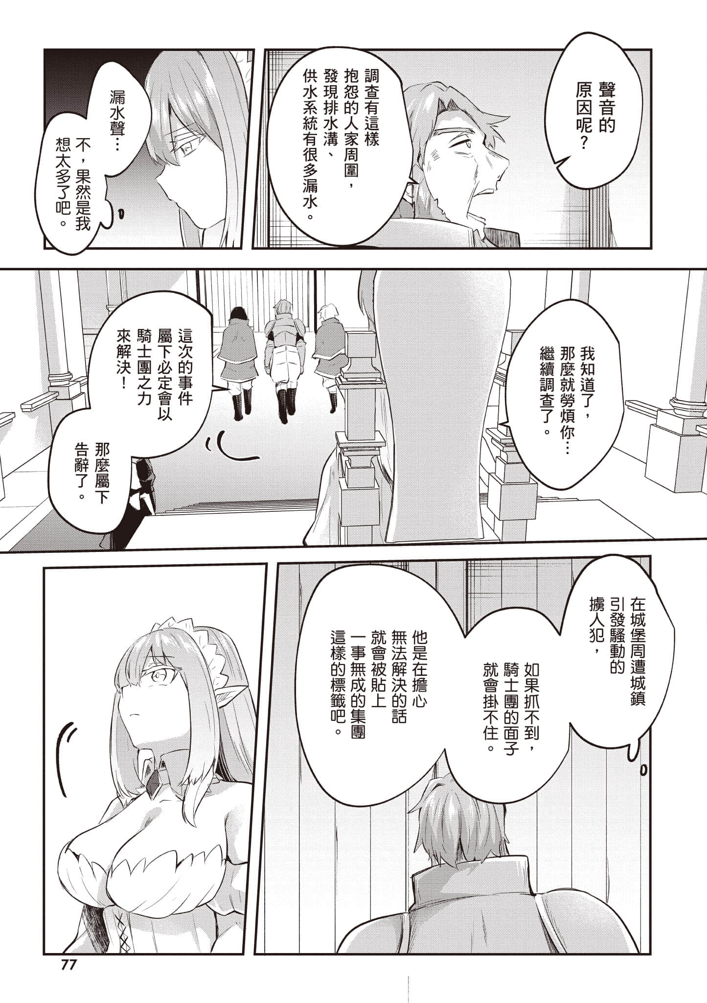 第 78 页