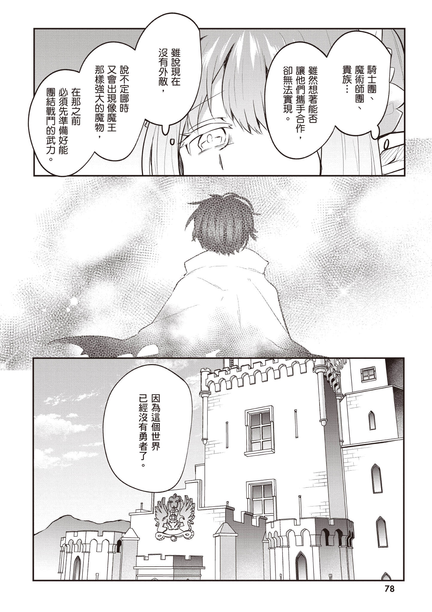 第 79 页