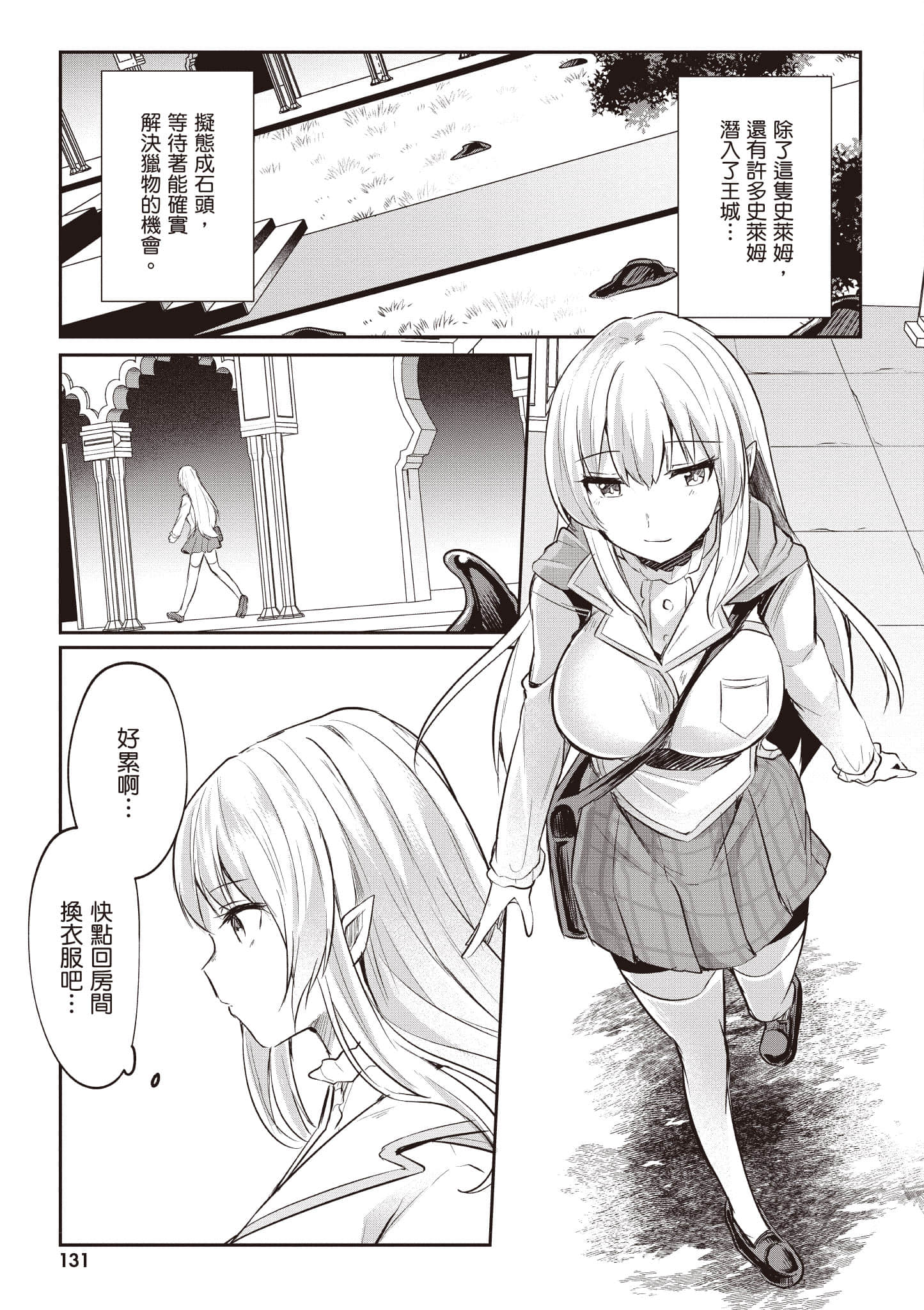 第 132 页