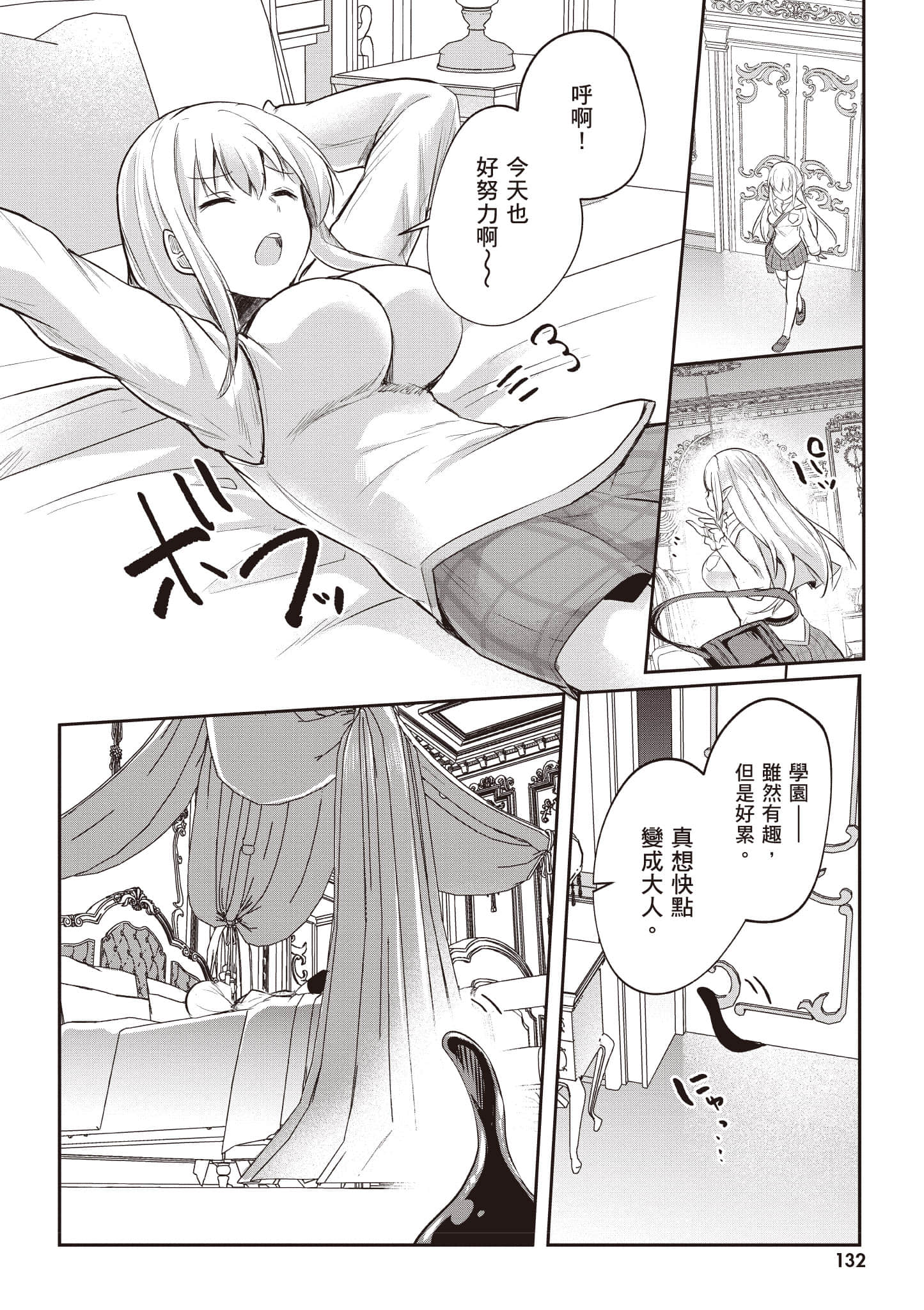 第 133 页