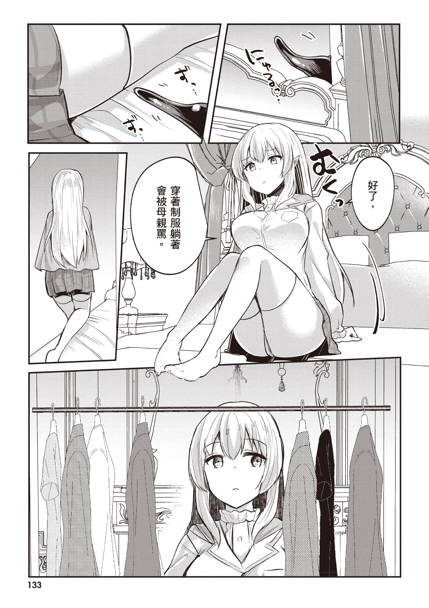 第 134 页