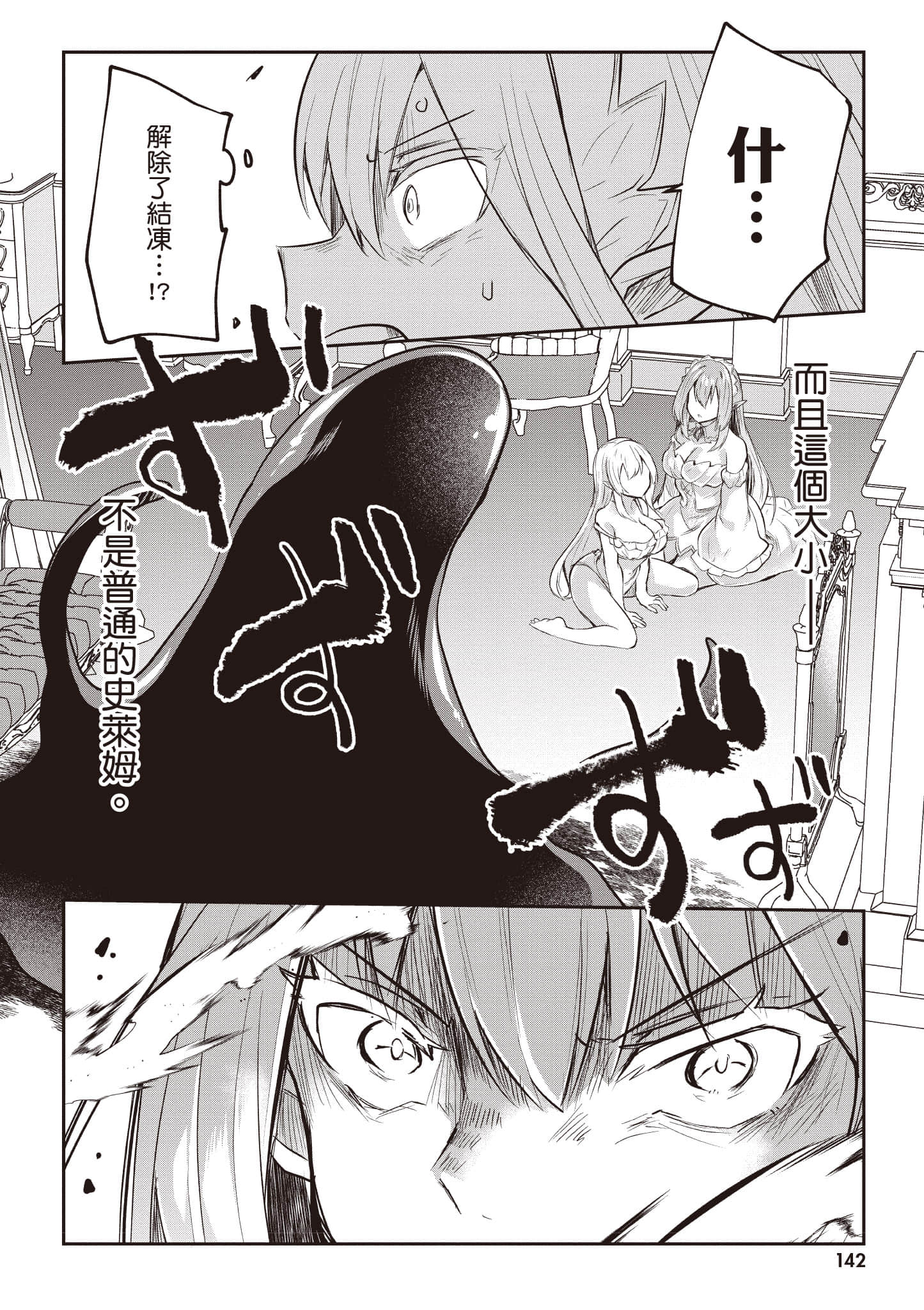 第 143 页