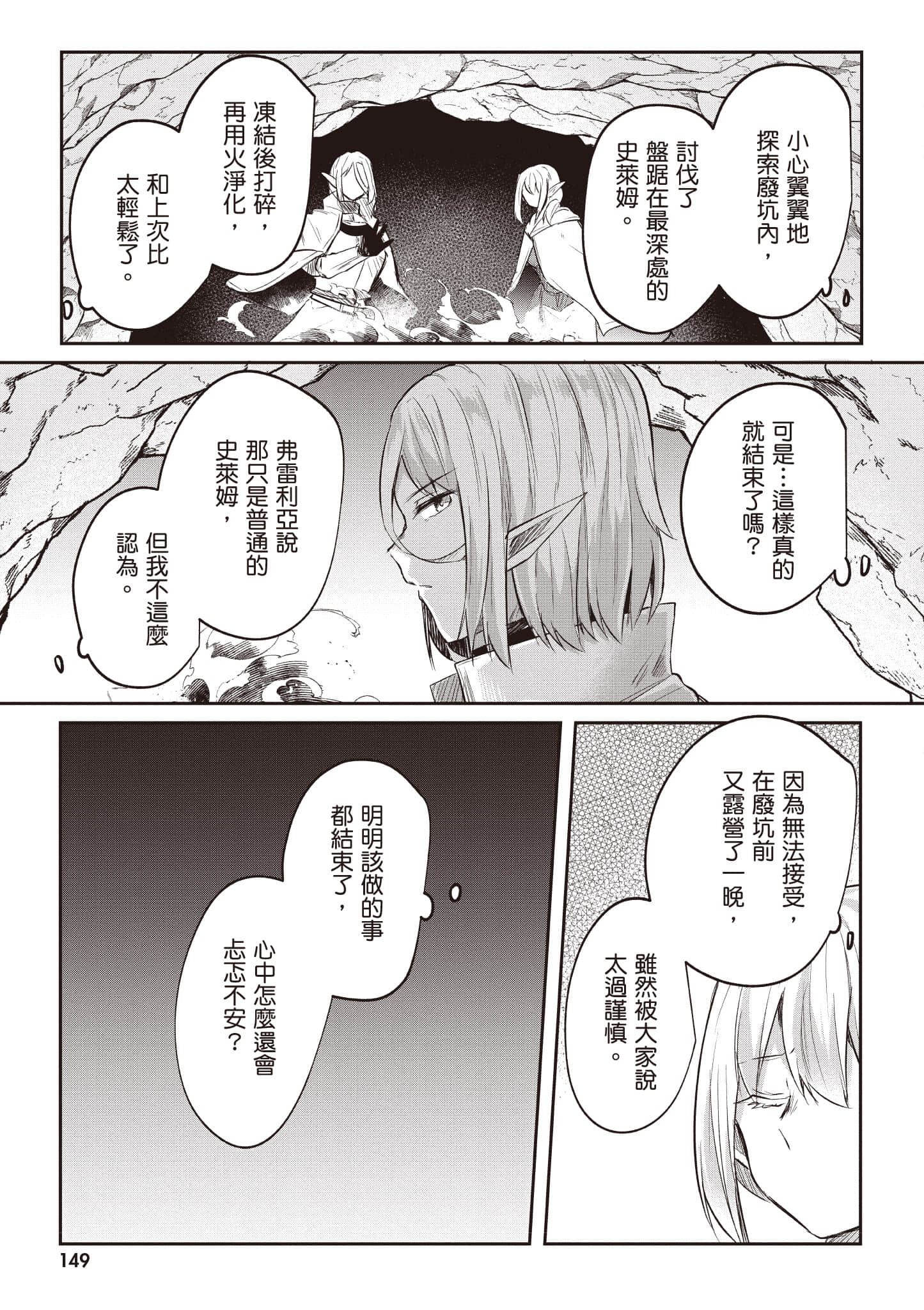 第 150 页
