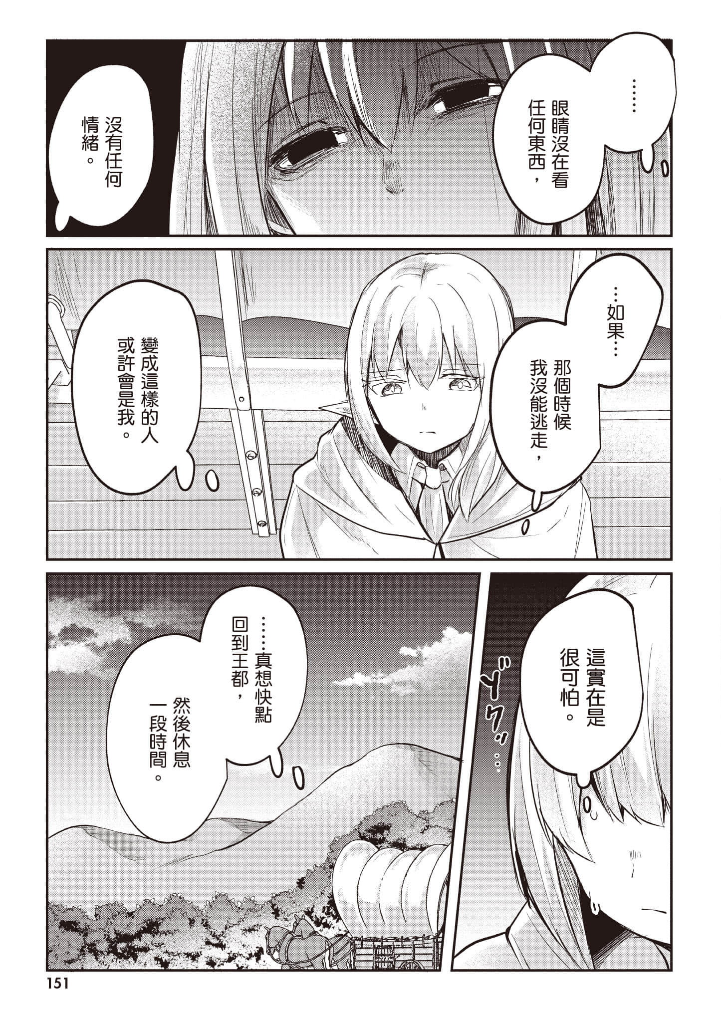 第 152 页