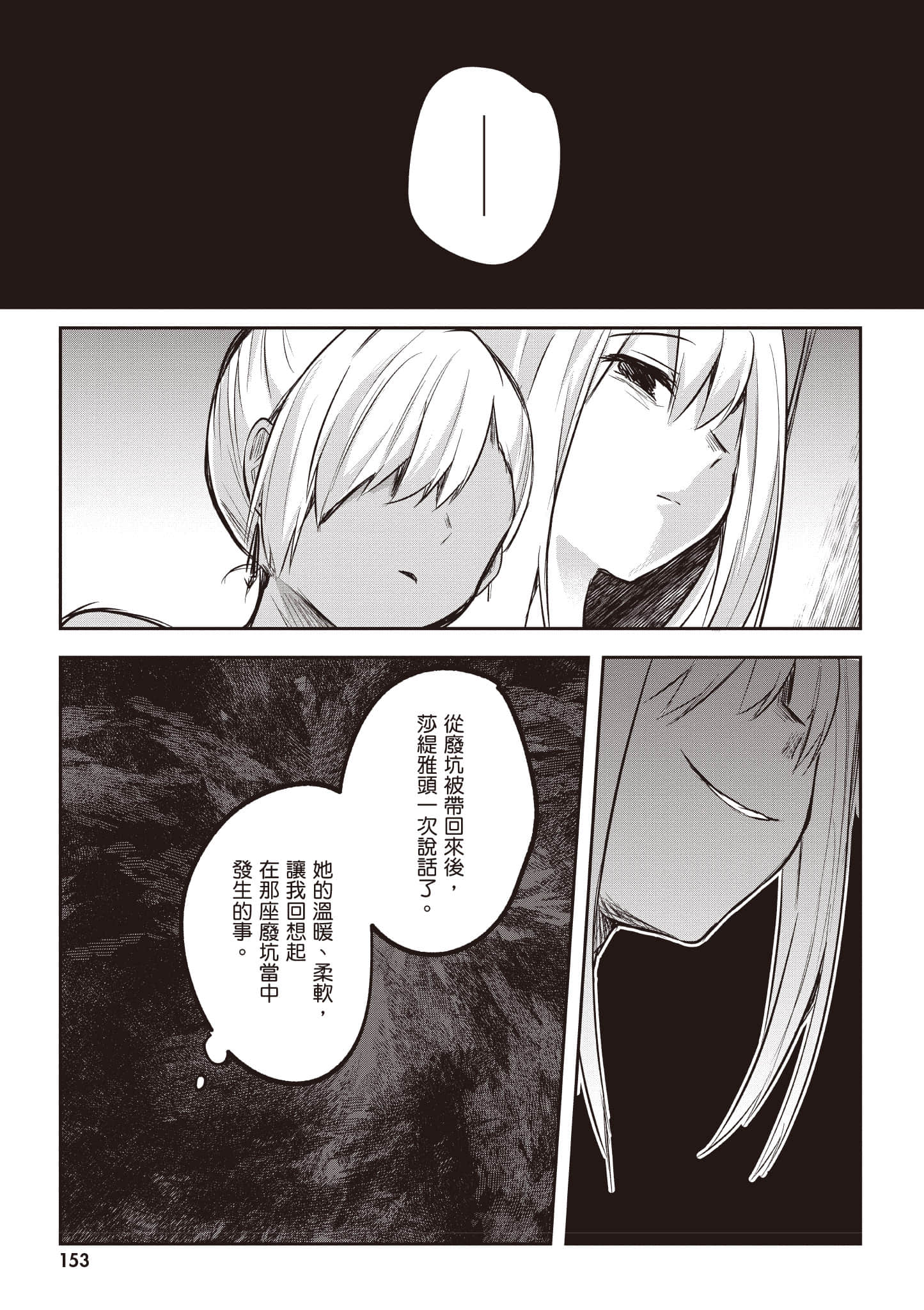 第 154 页