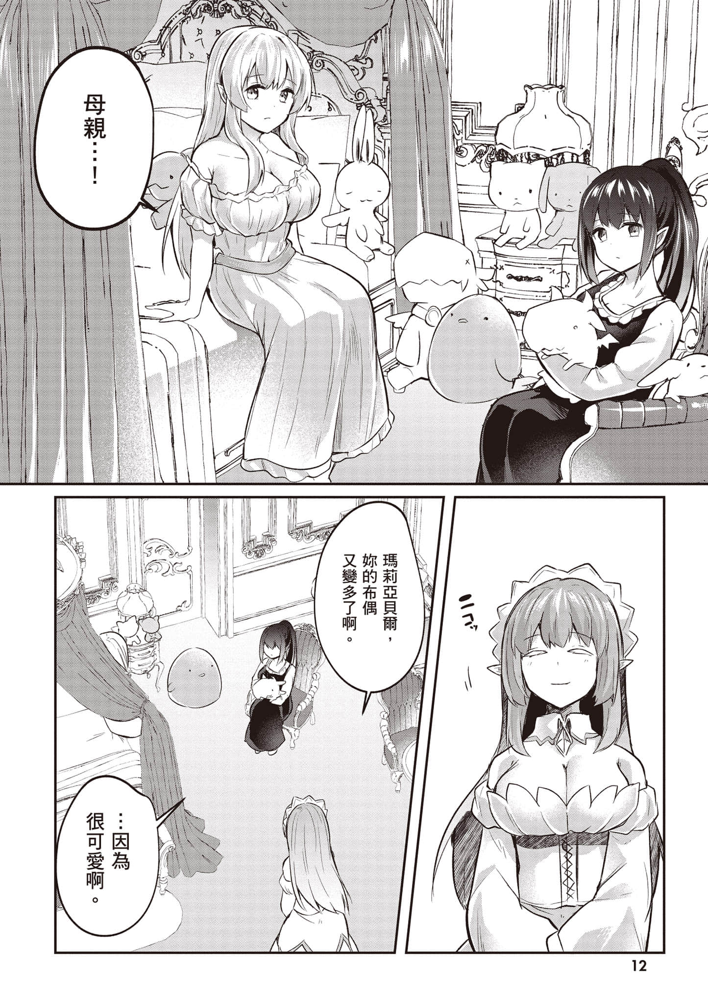 第 13 页