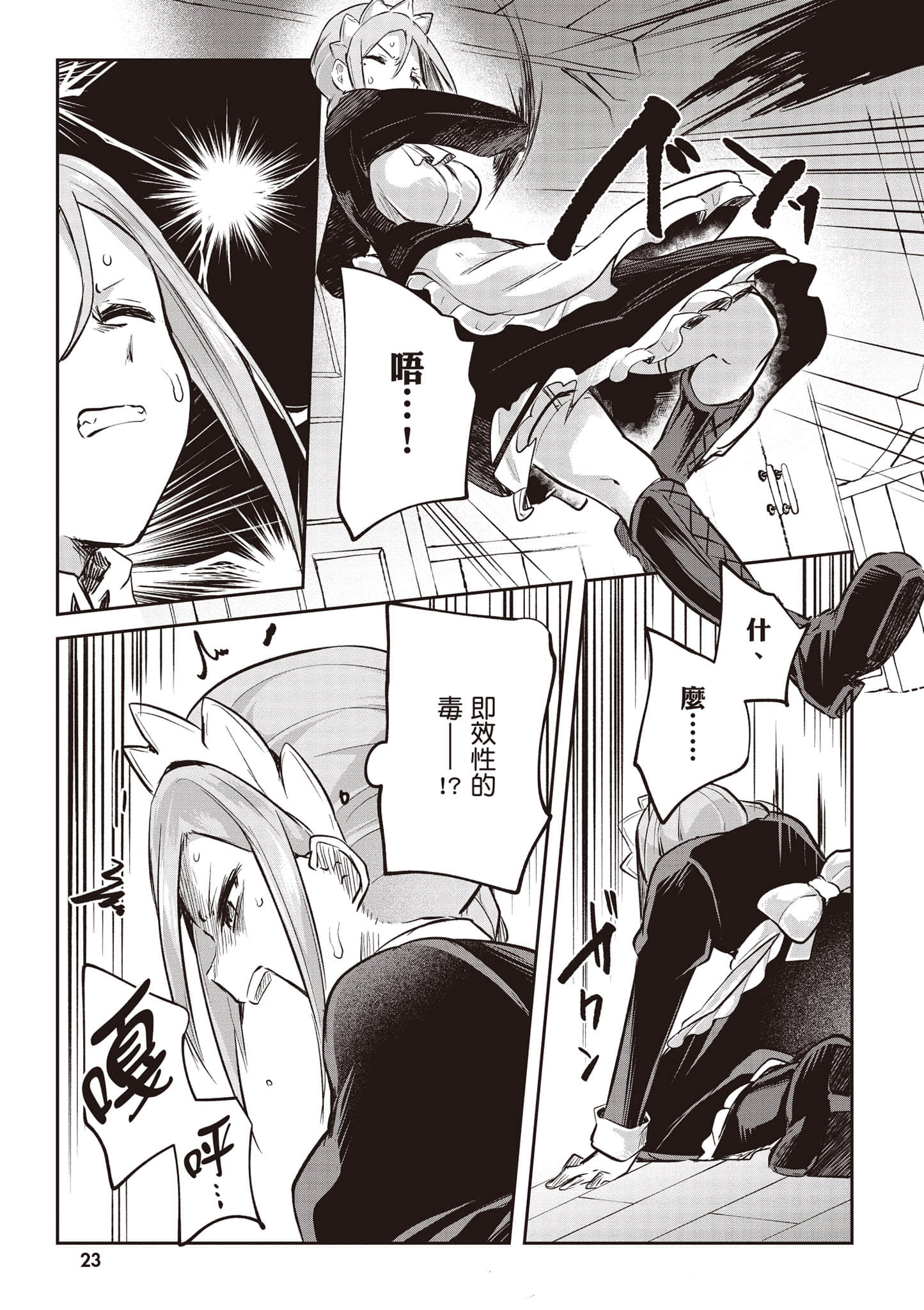 第 24 页