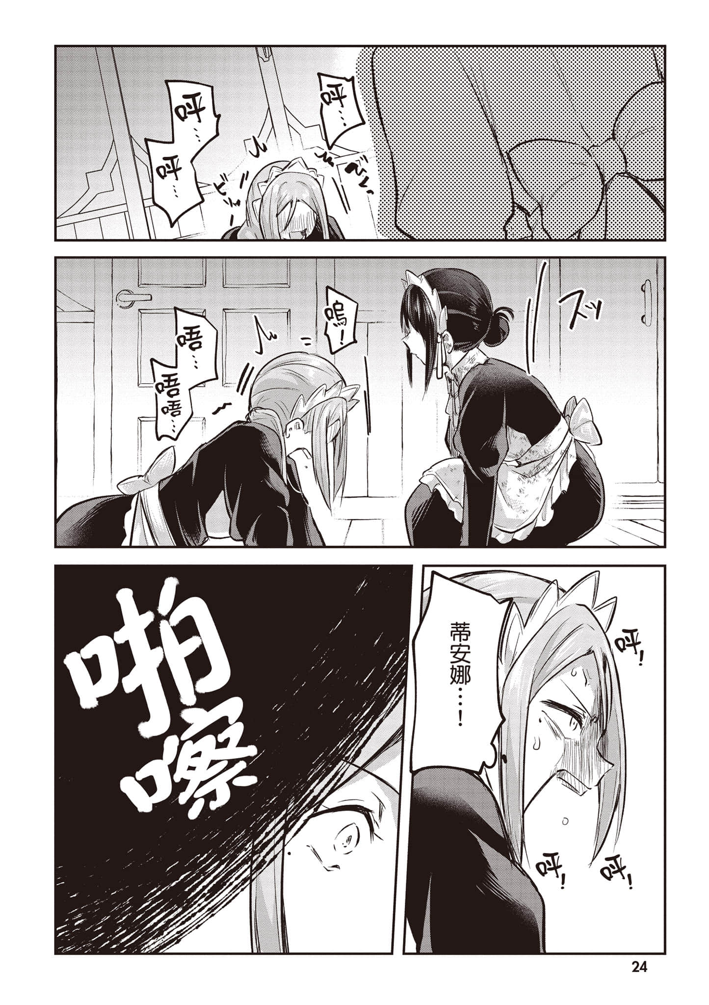 第 25 页