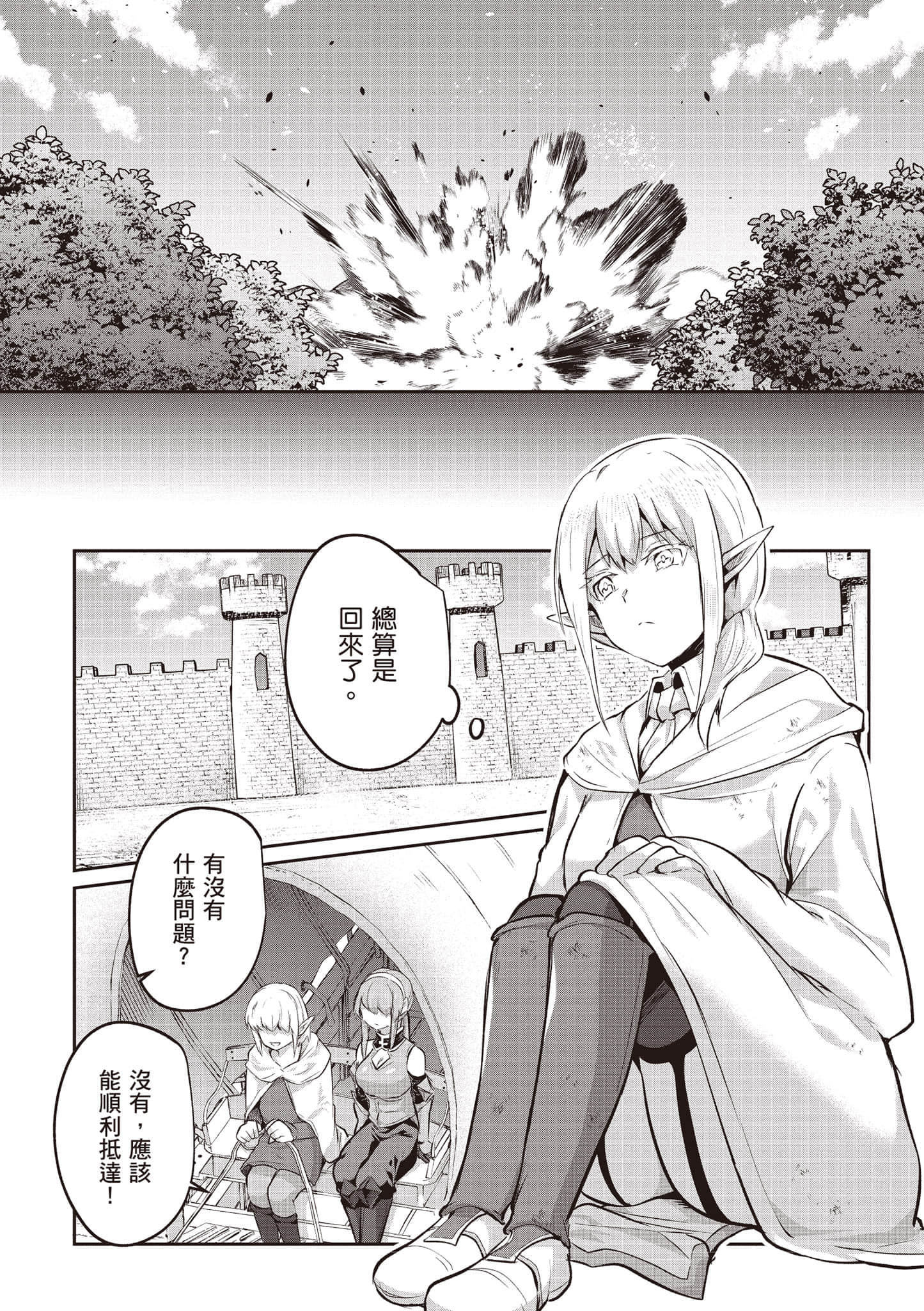 第 71 页