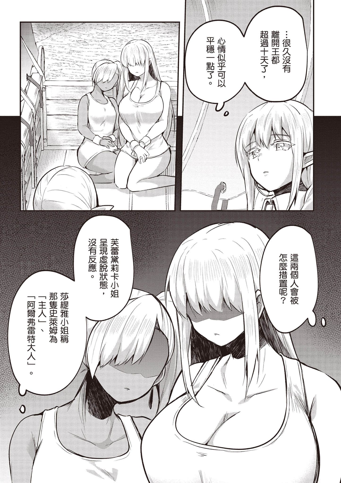 第 72 页