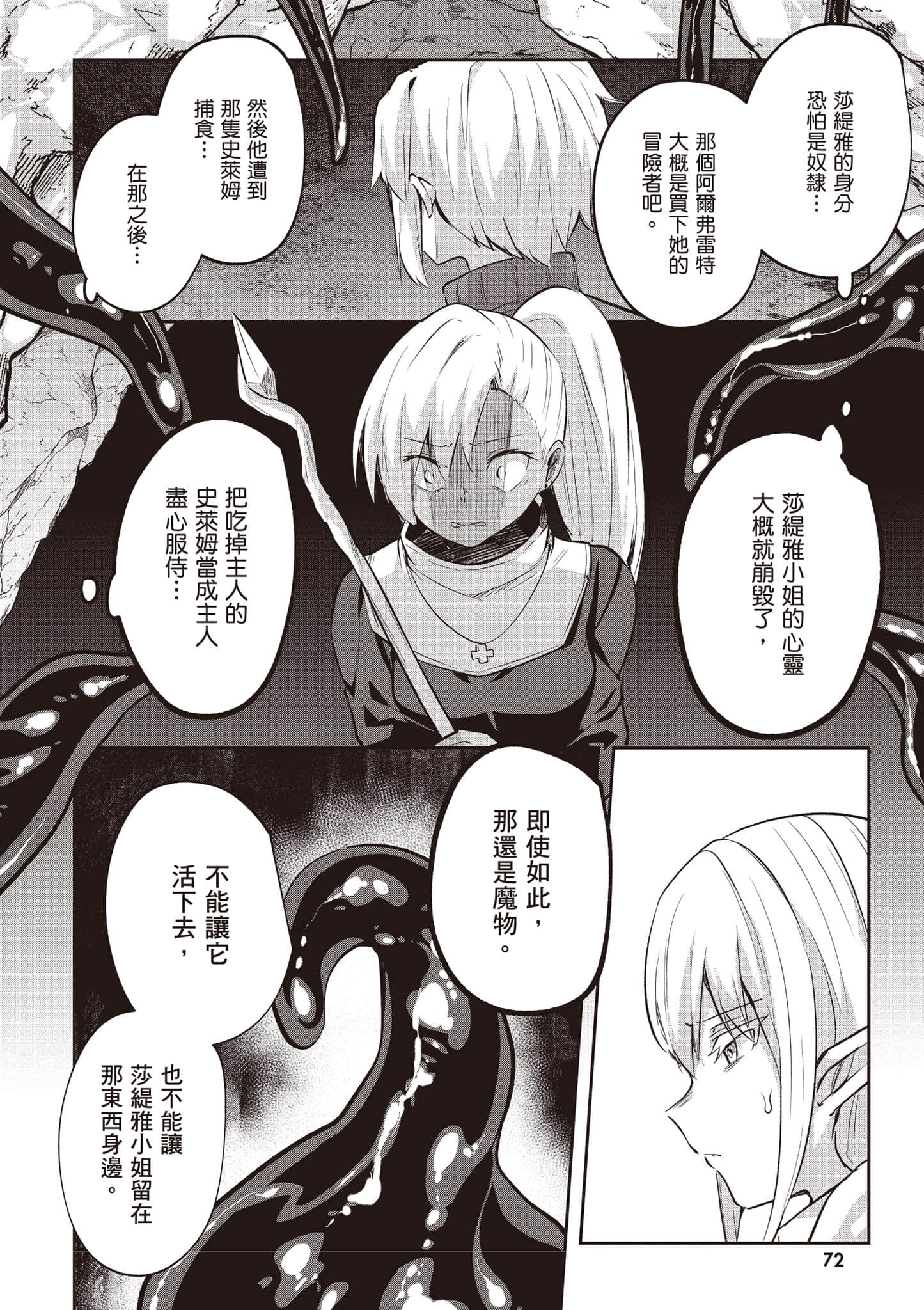 第 73 页