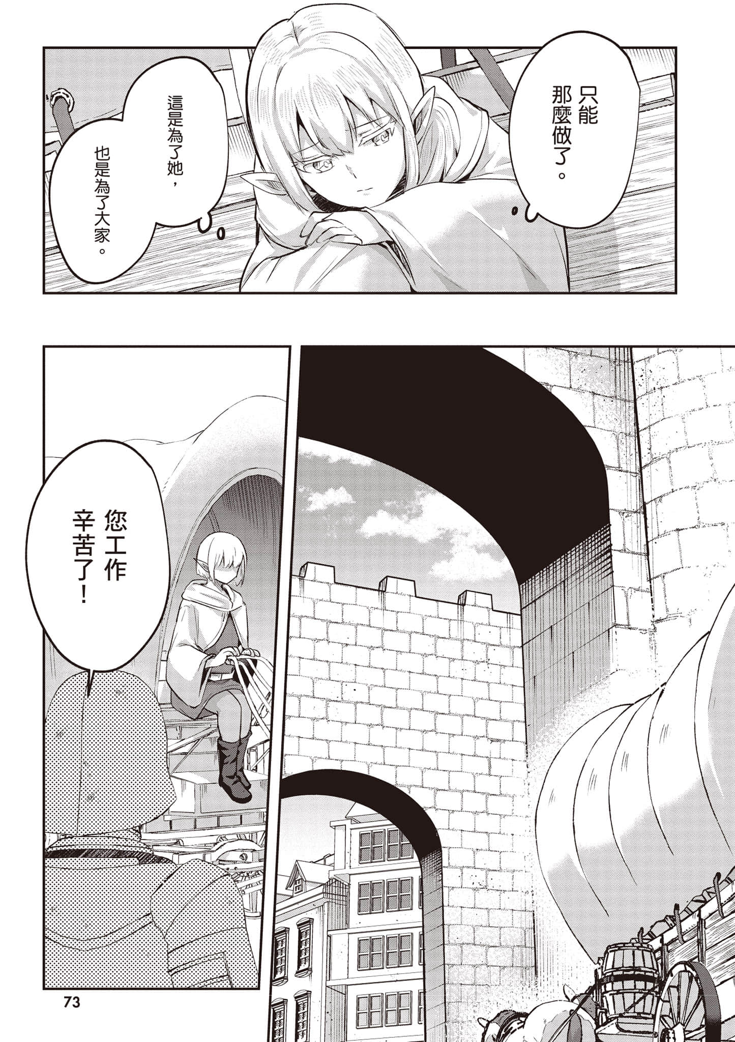 第 74 页