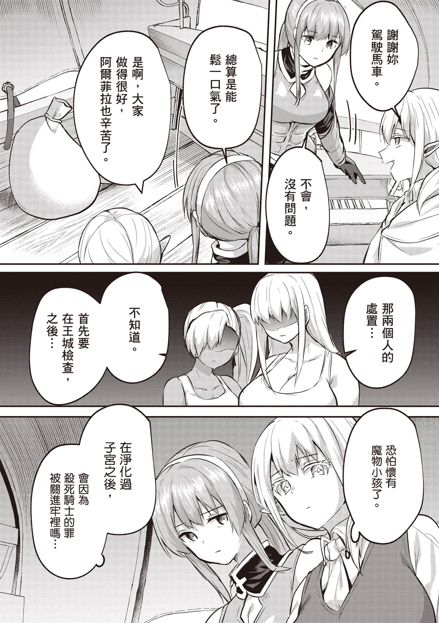 第 75 页