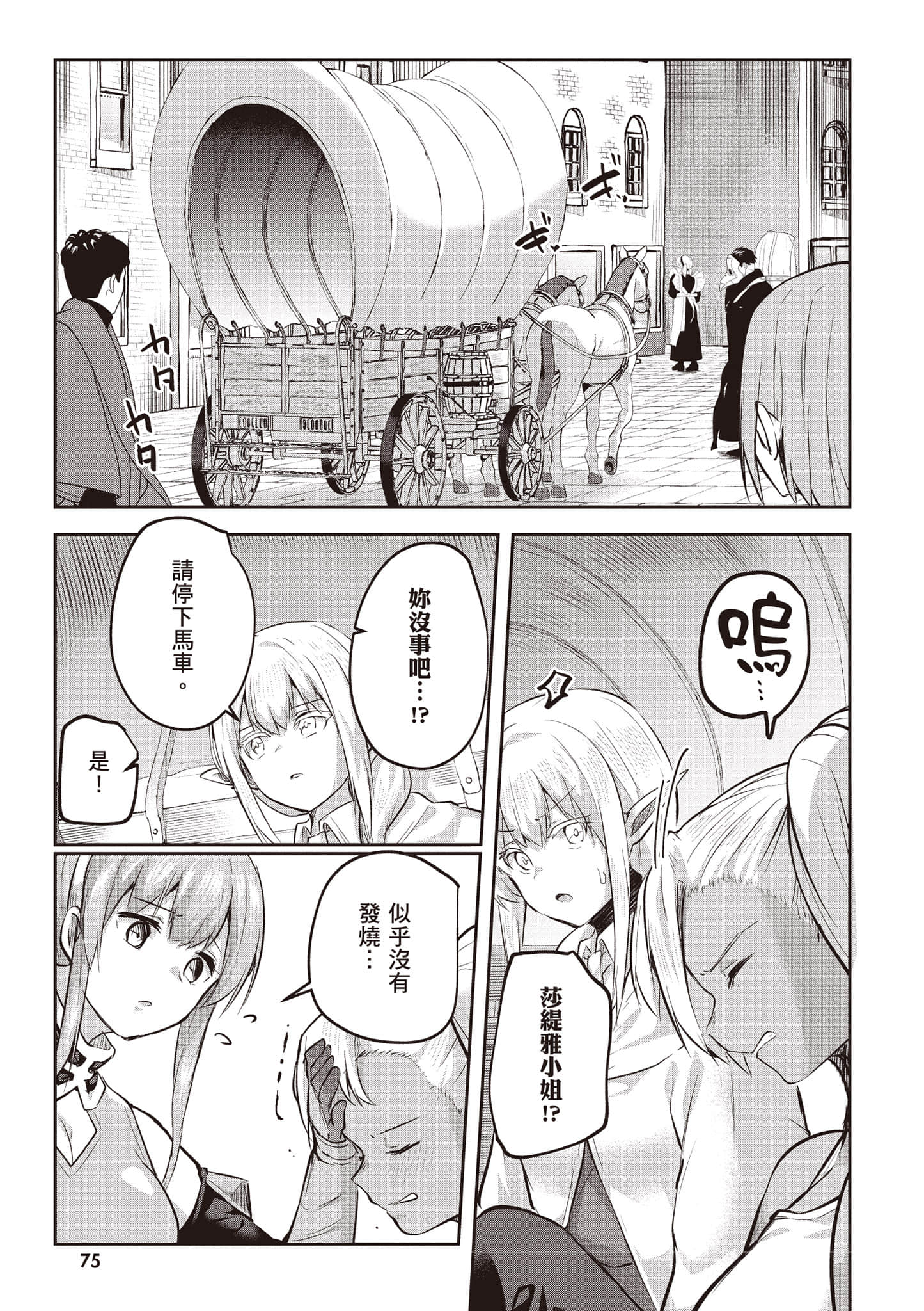 第 76 页