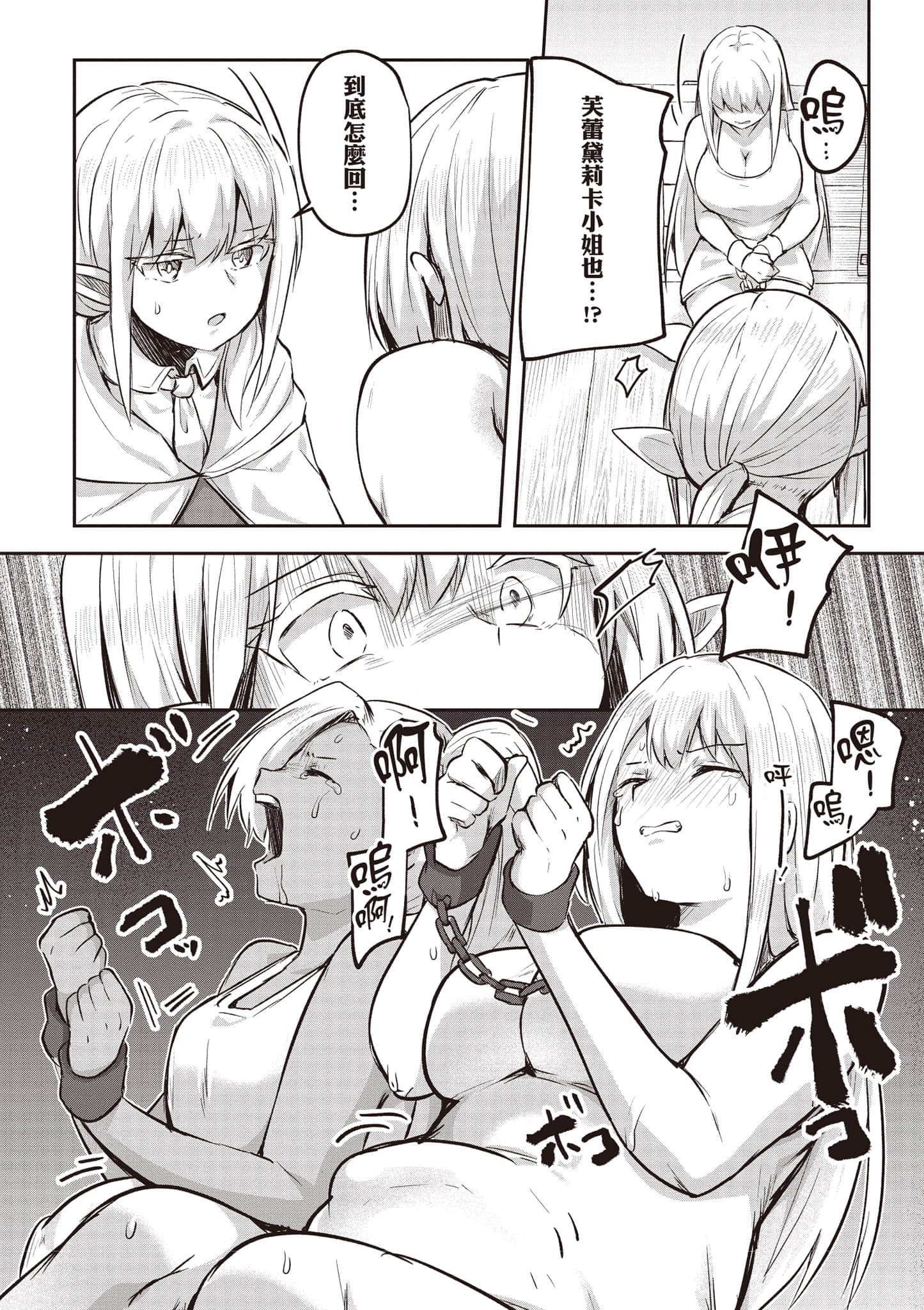 第 77 页