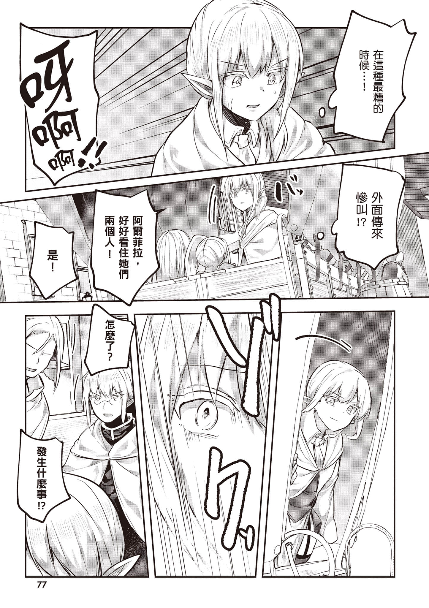 第 78 页