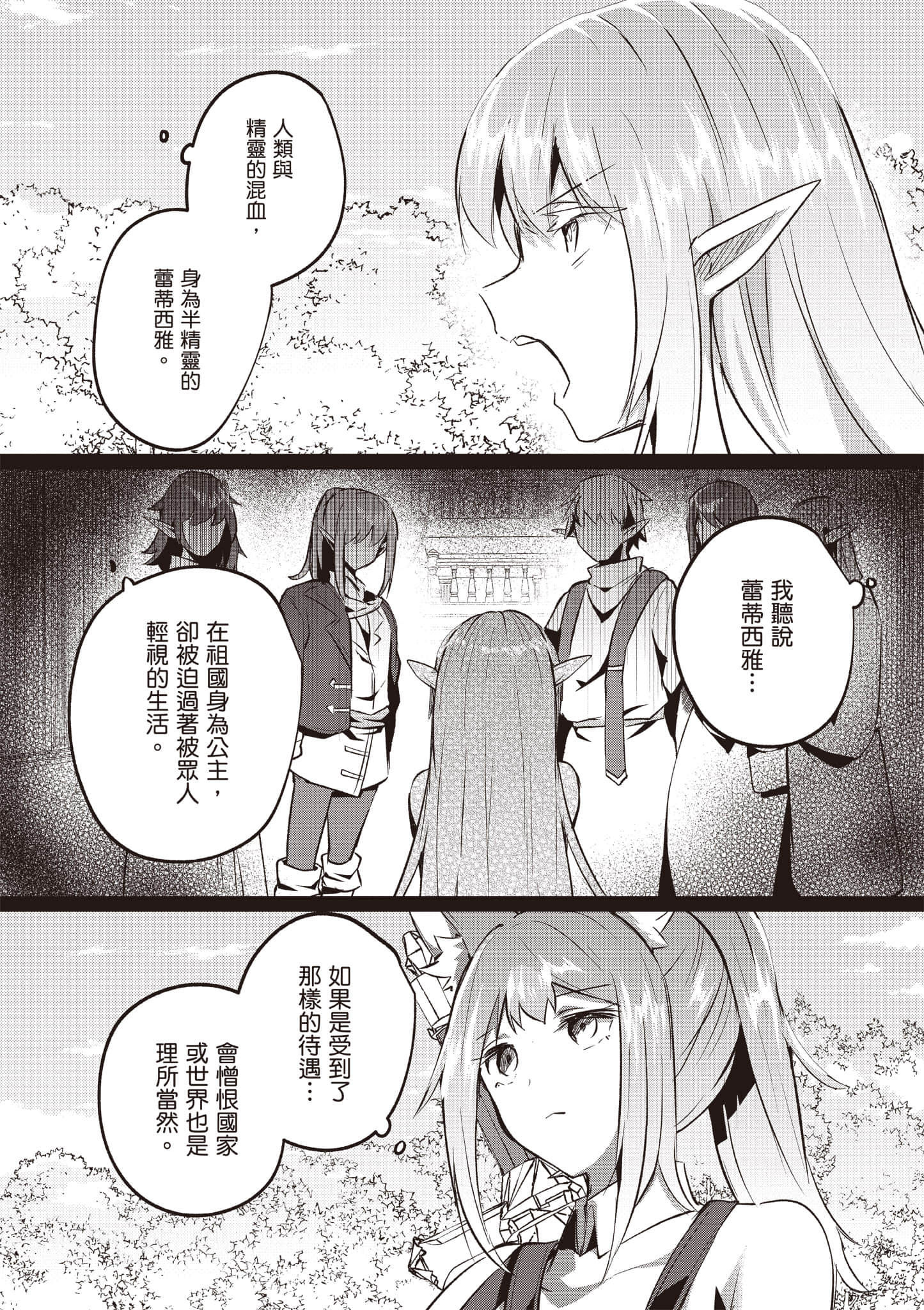 第 79 页