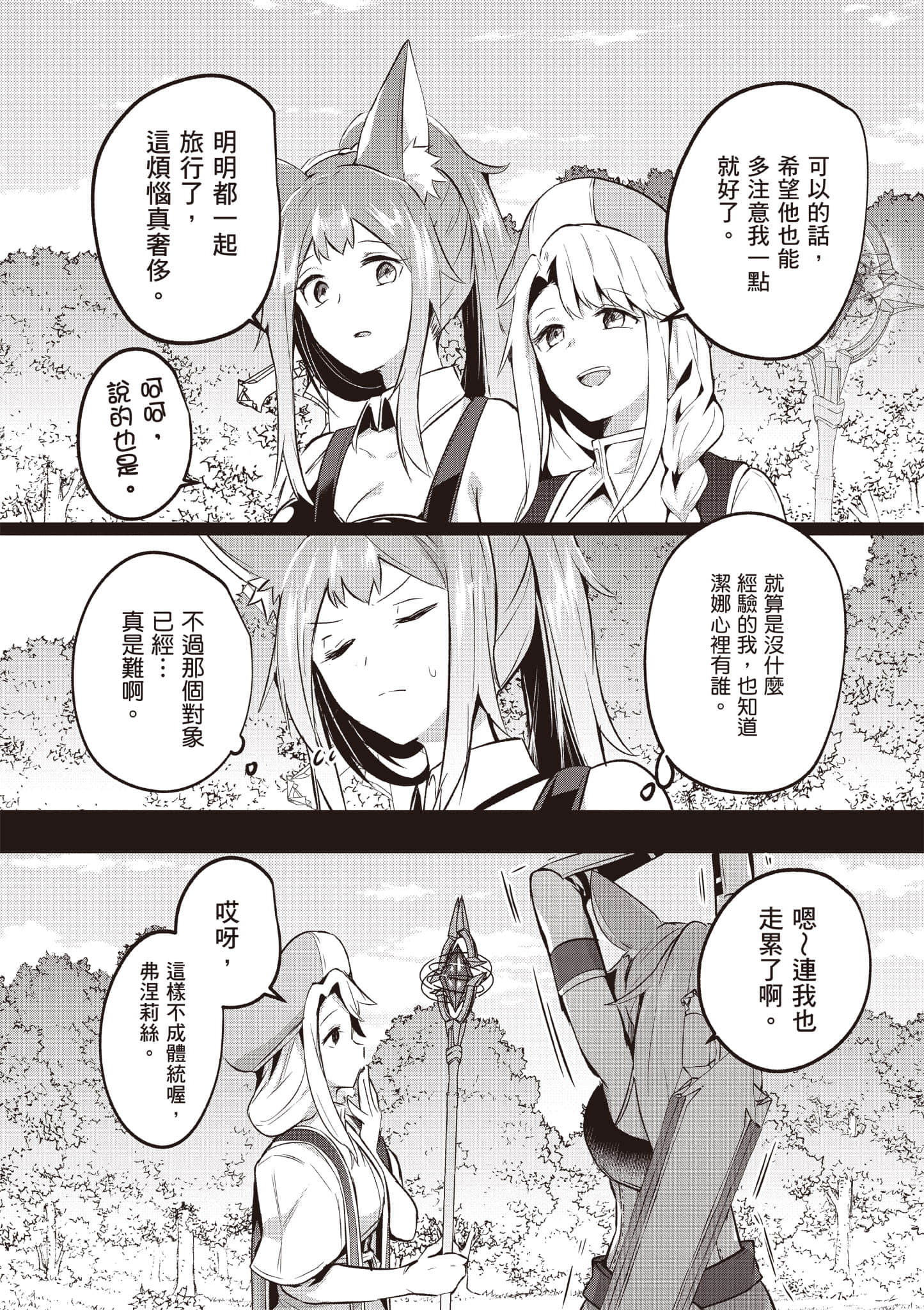 第 81 页