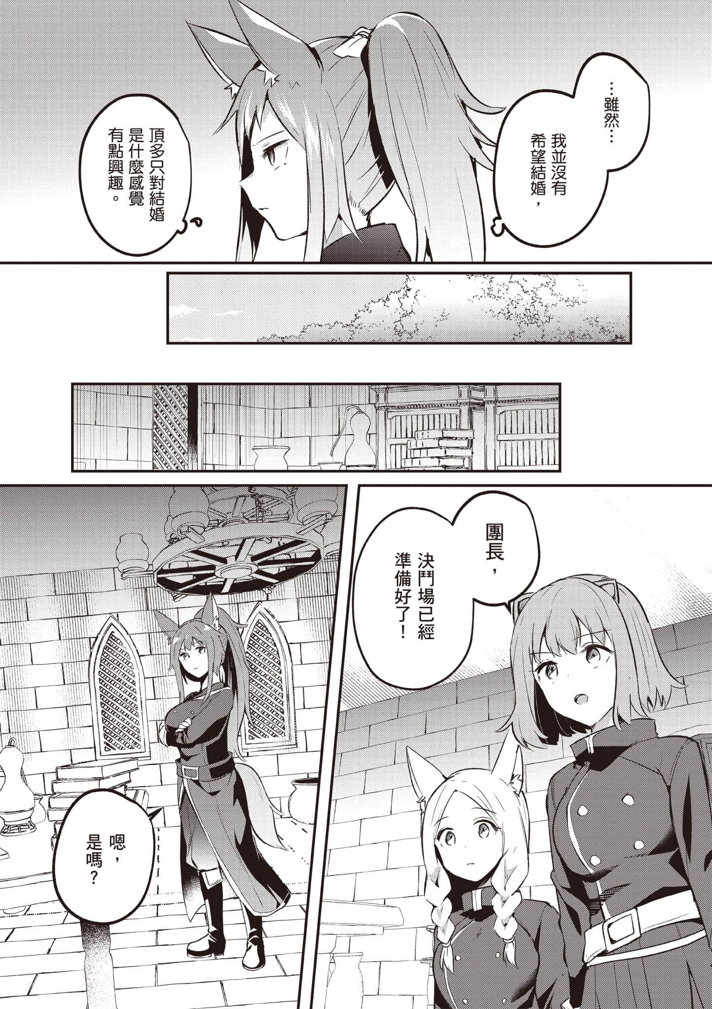 第 86 页