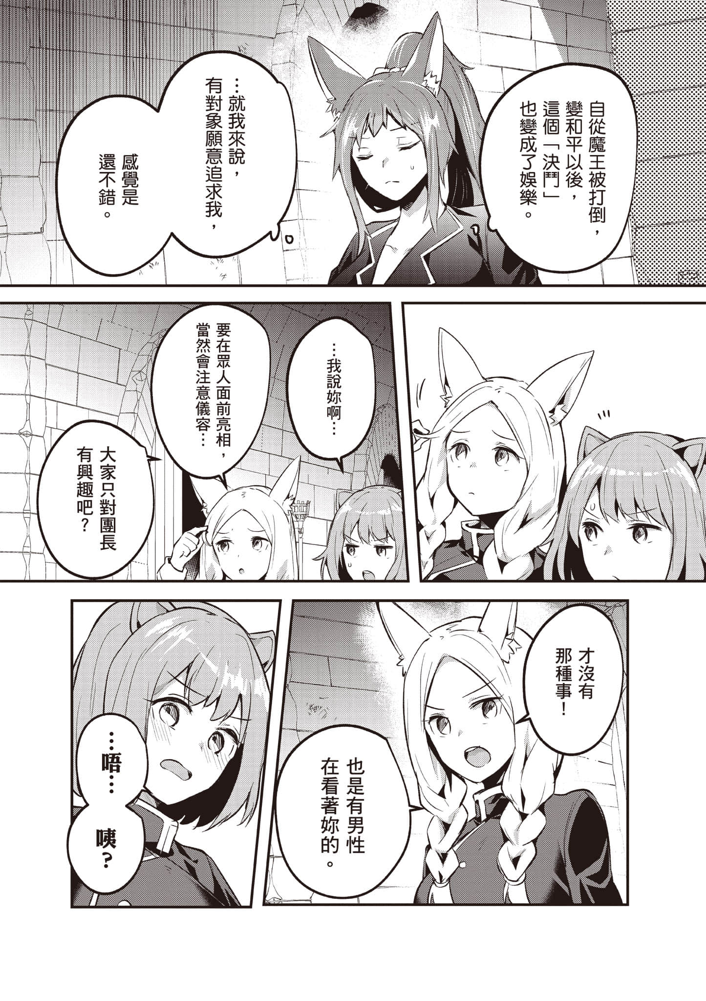 第 88 页