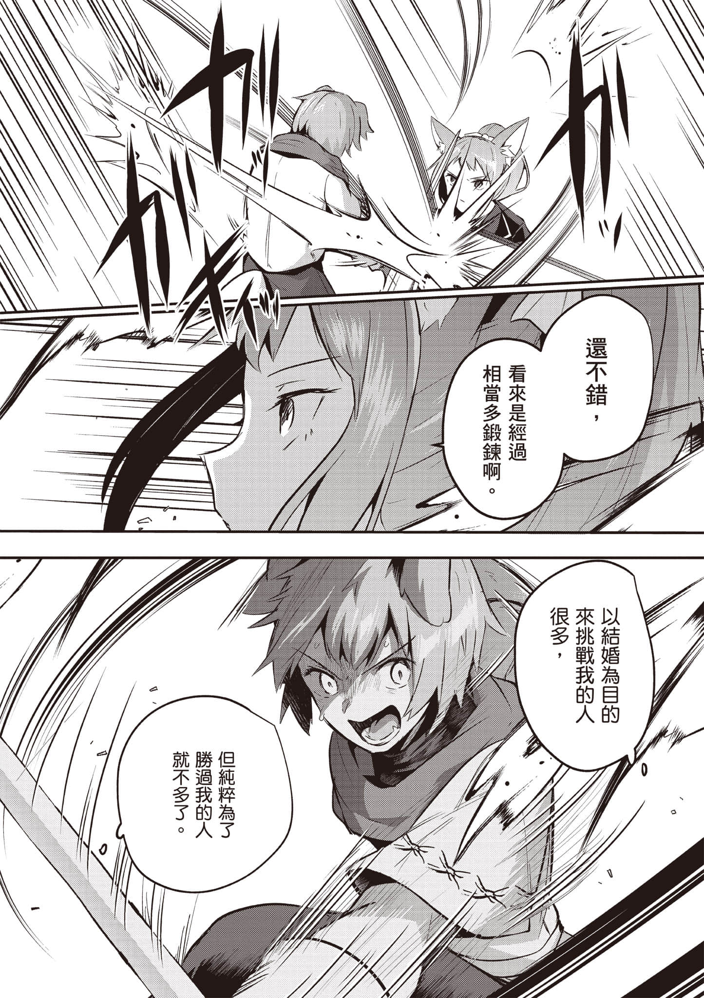 第 99 页