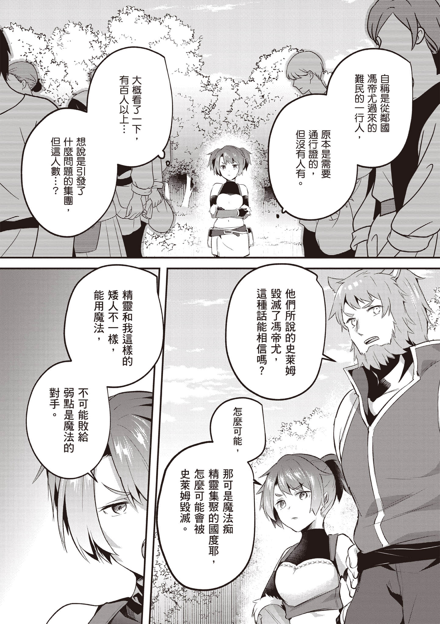 第 106 页