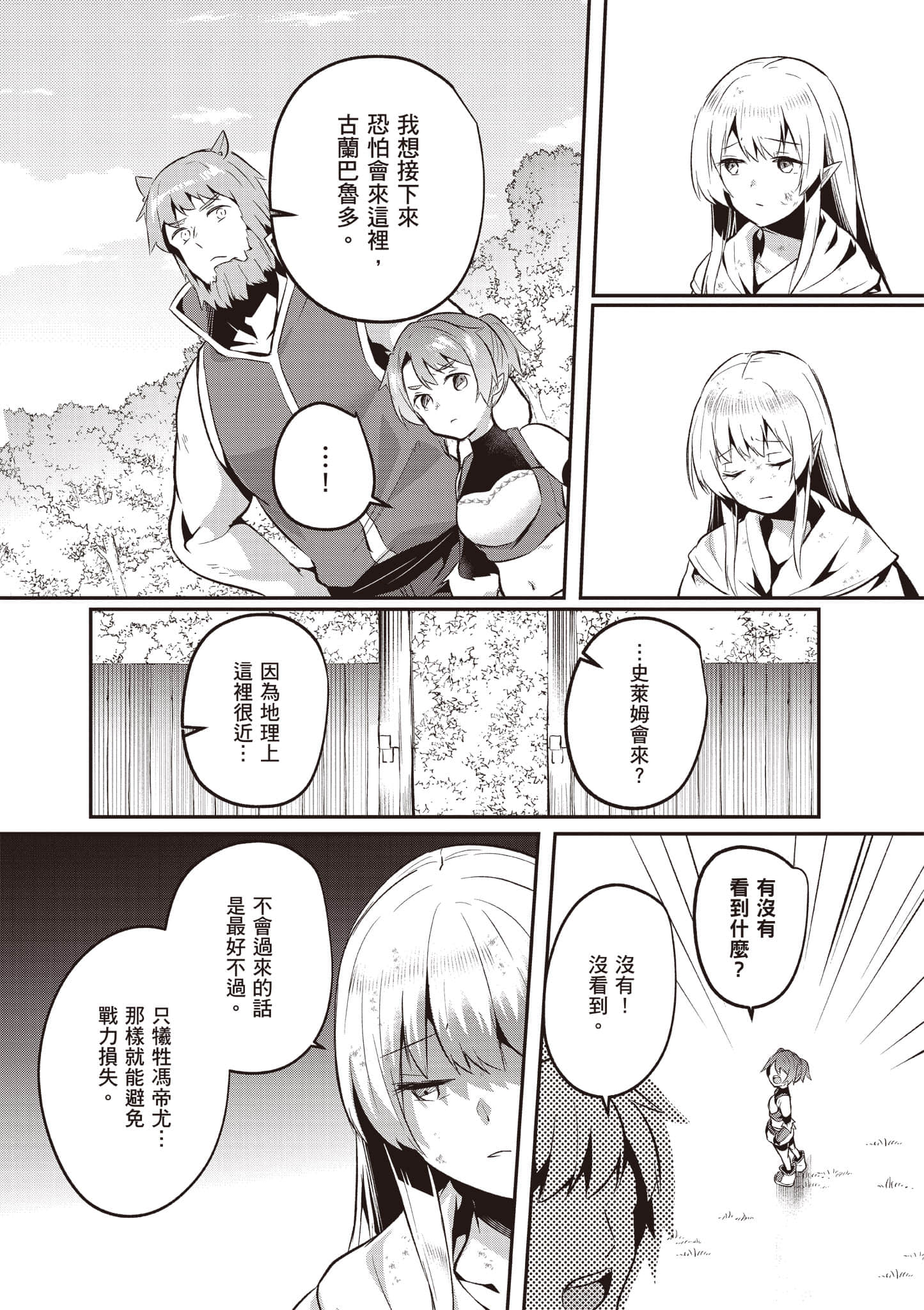第 110 页