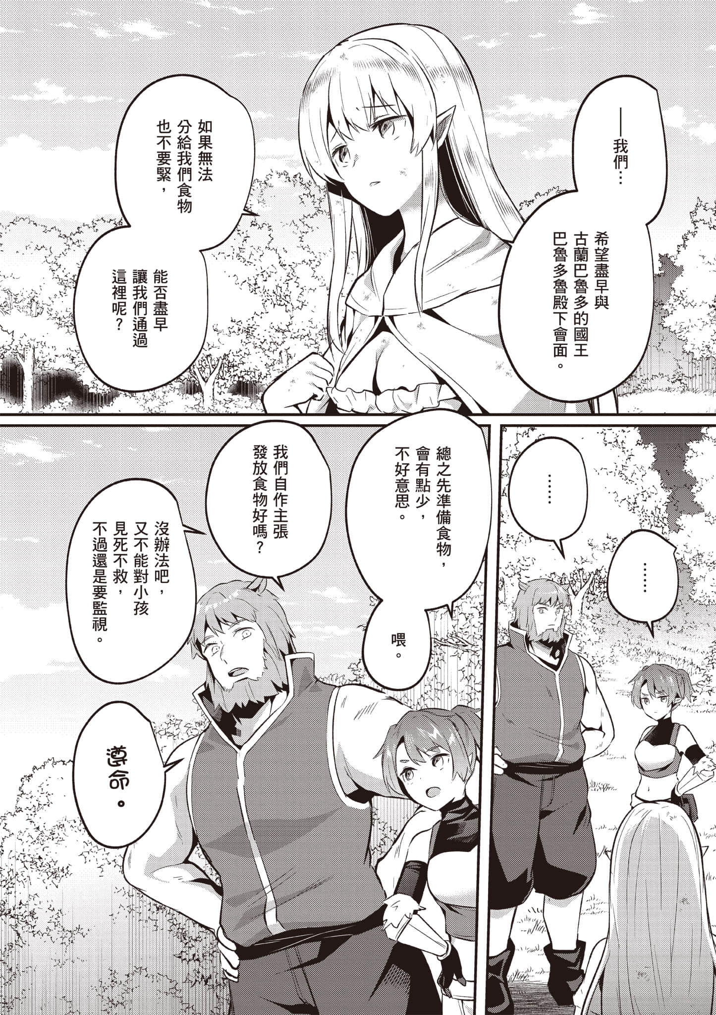第 111 页