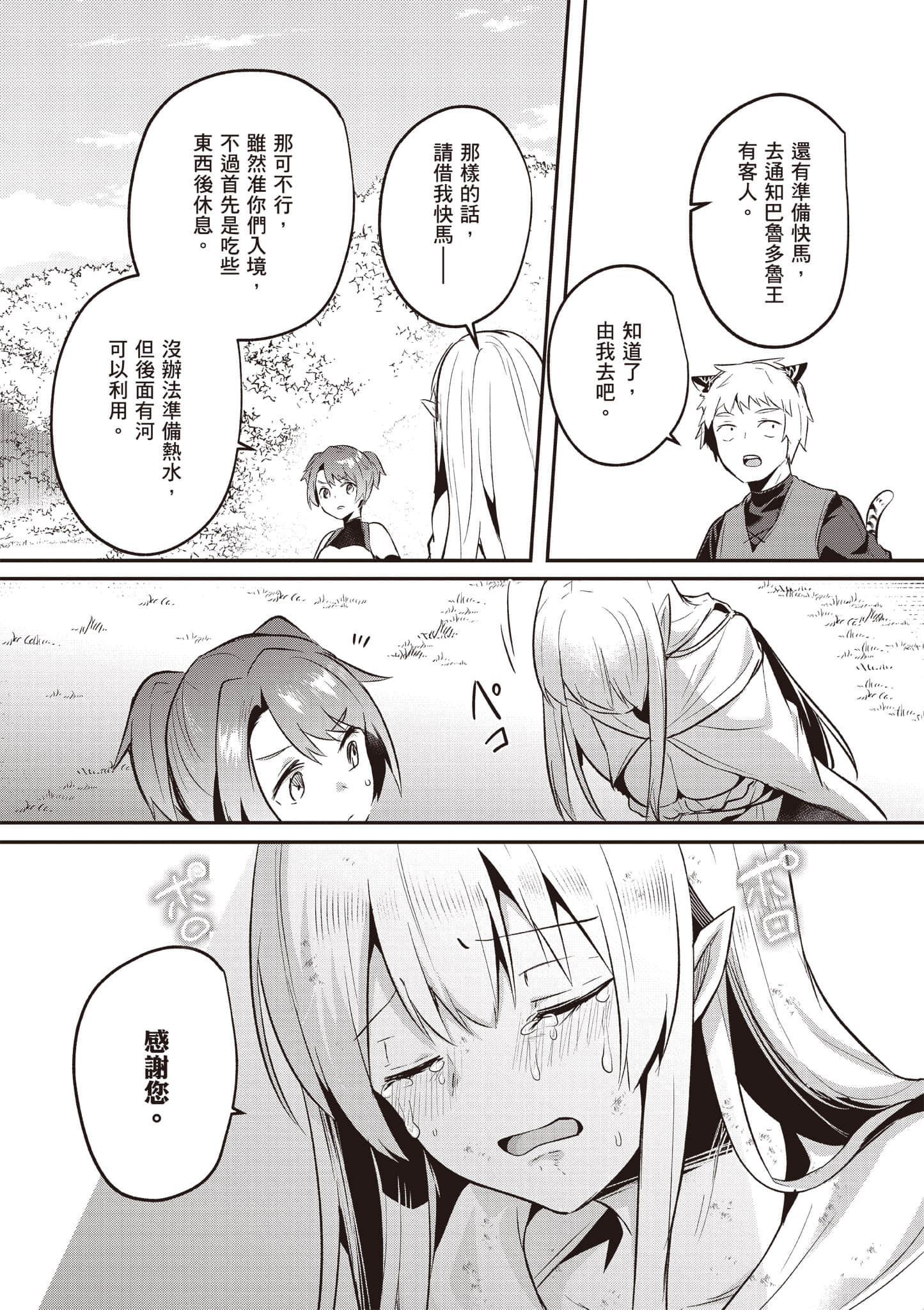 第 112 页
