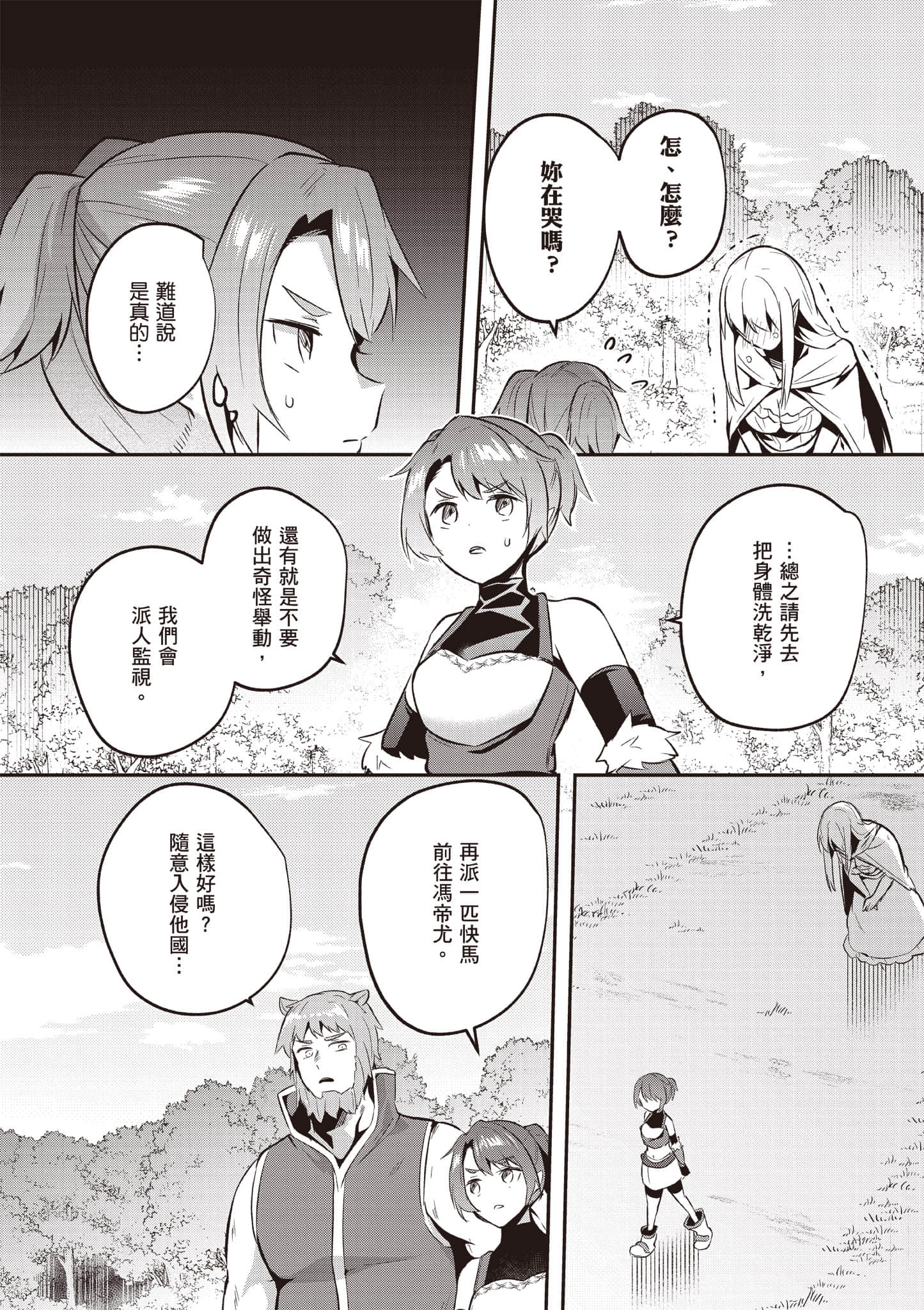 第 113 页
