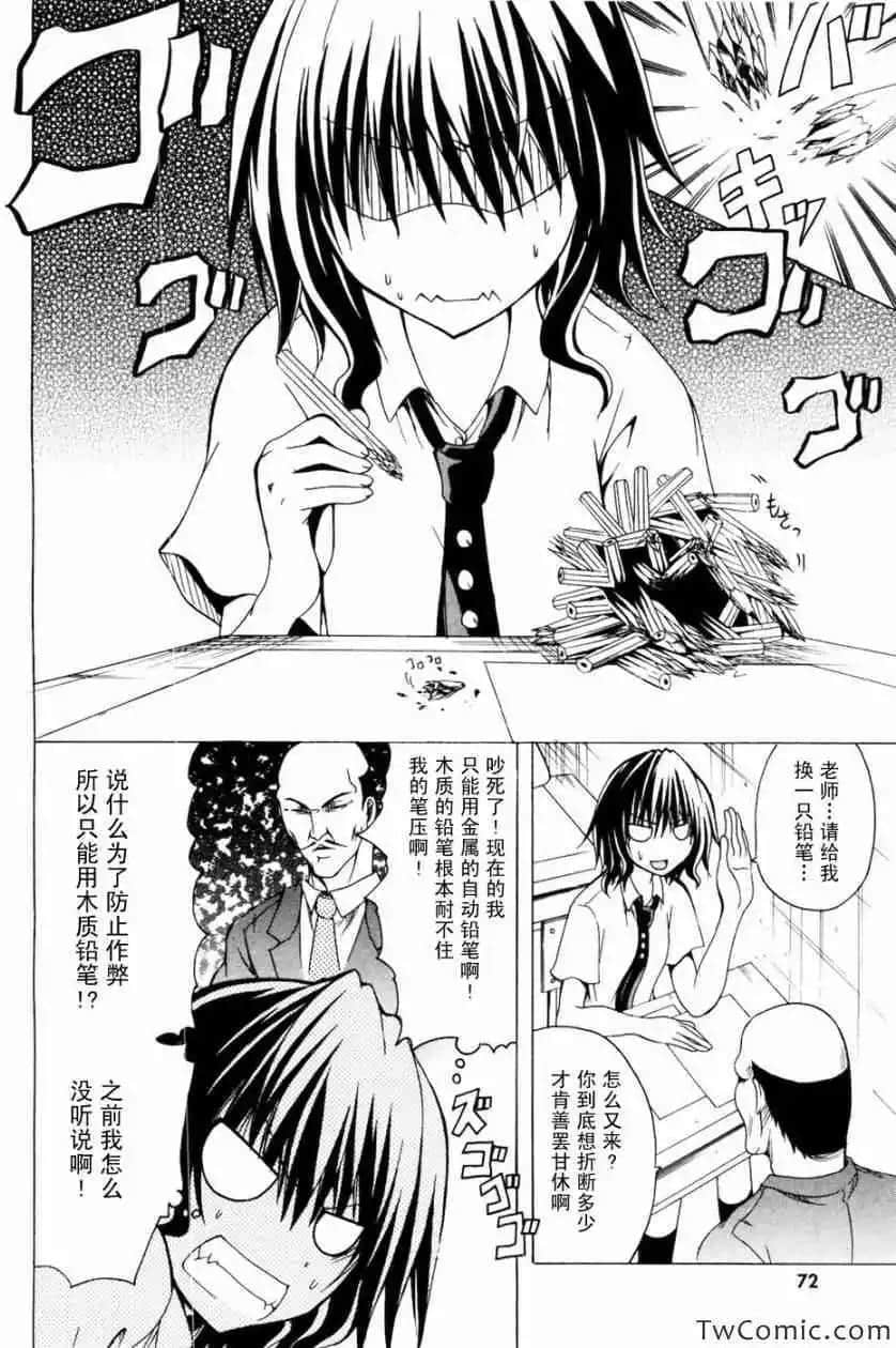 Page 77