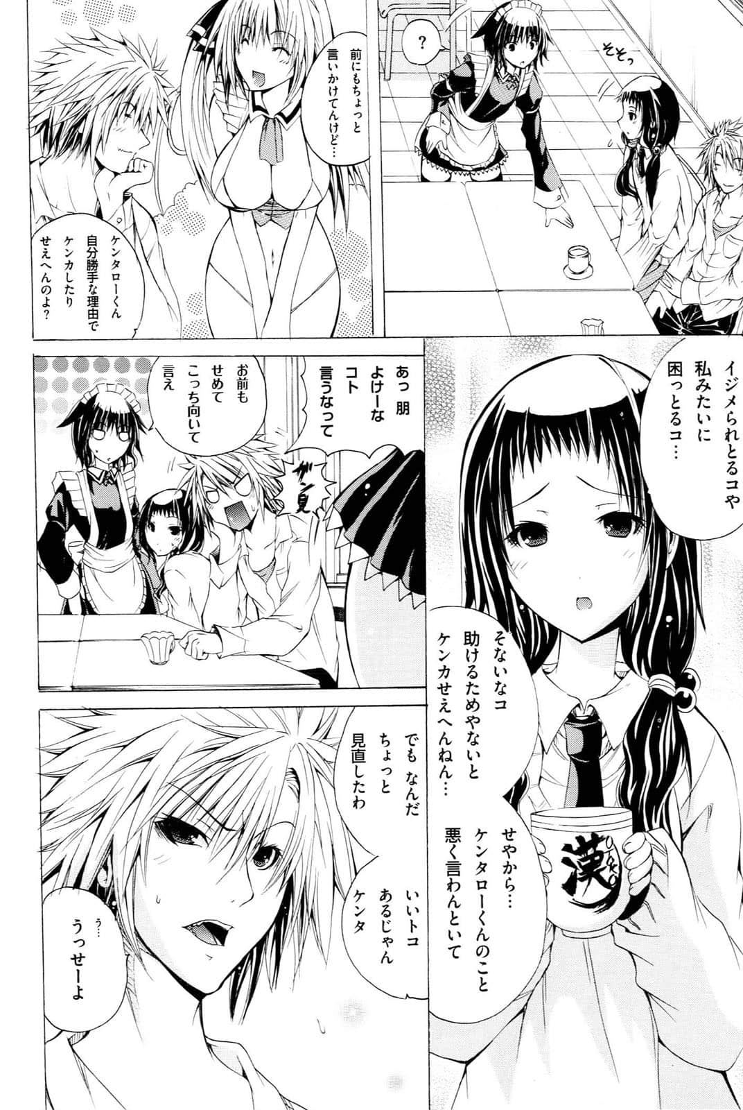 Page 61