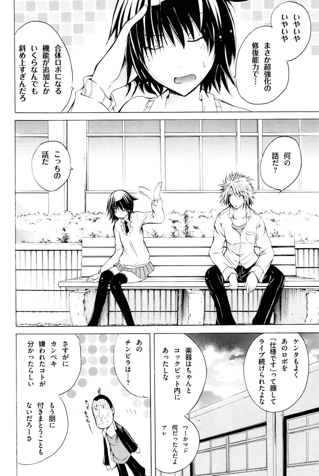 Page 73