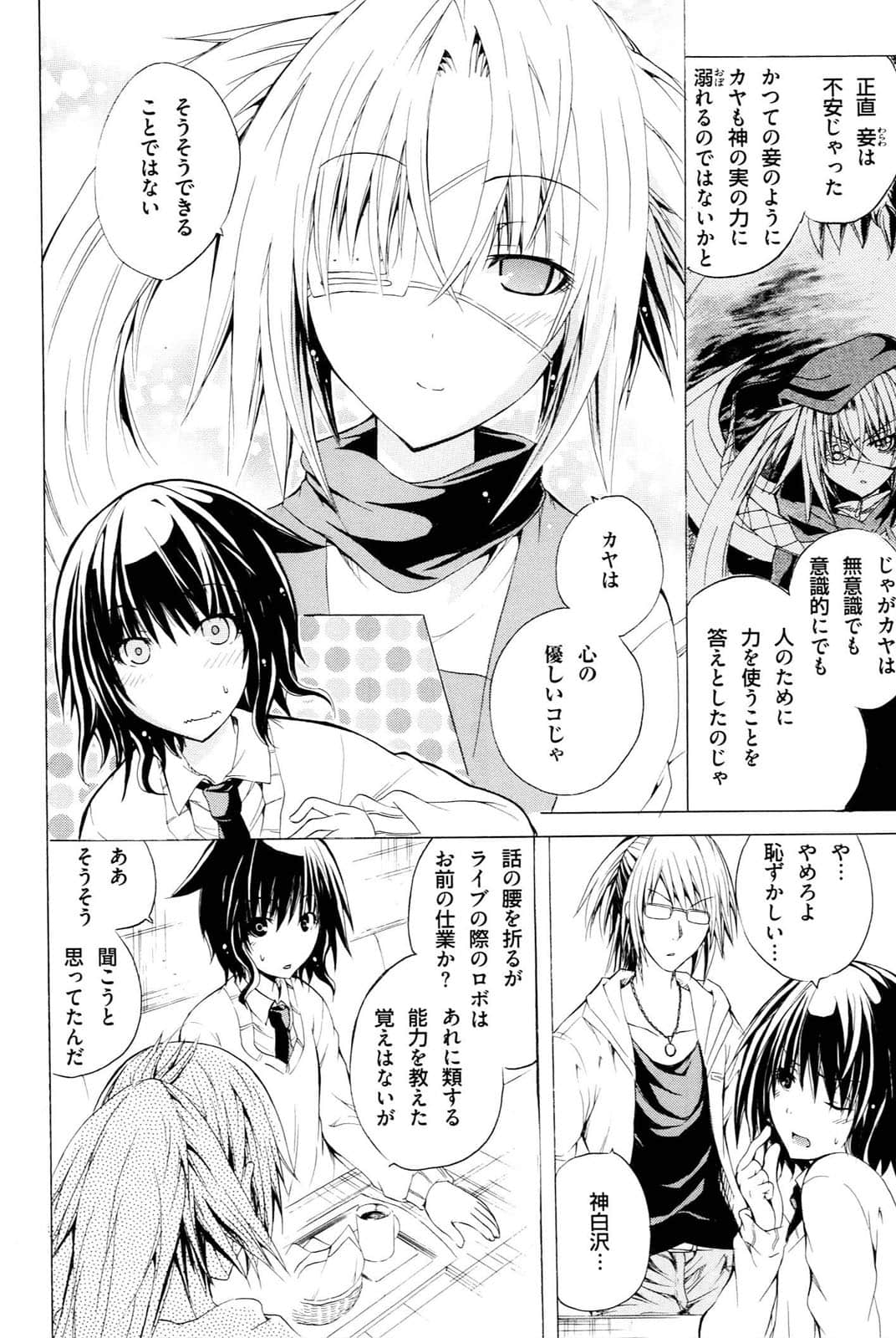 Page 79