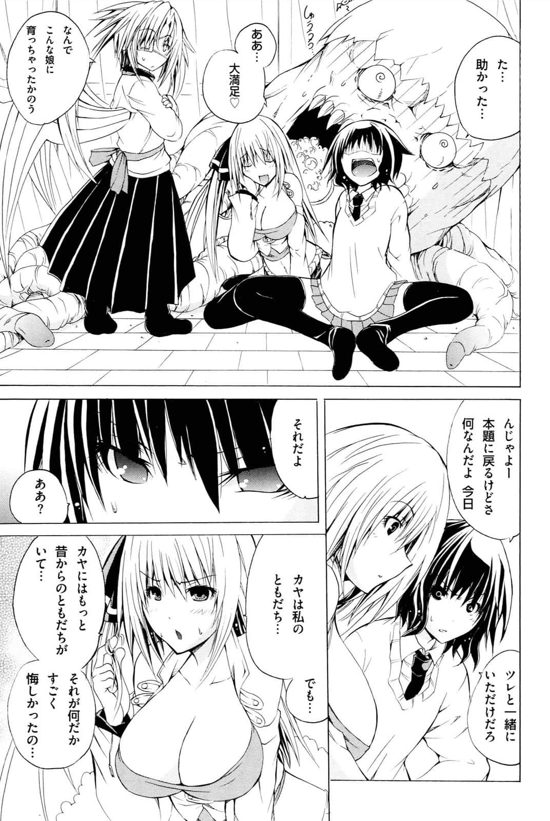 Page 100
