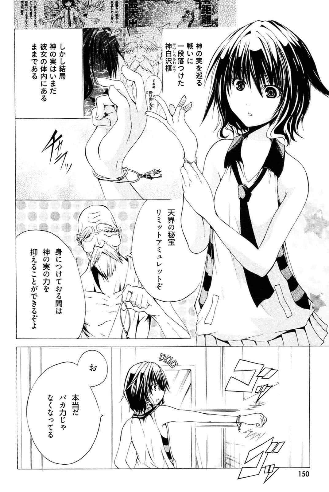 Page 107