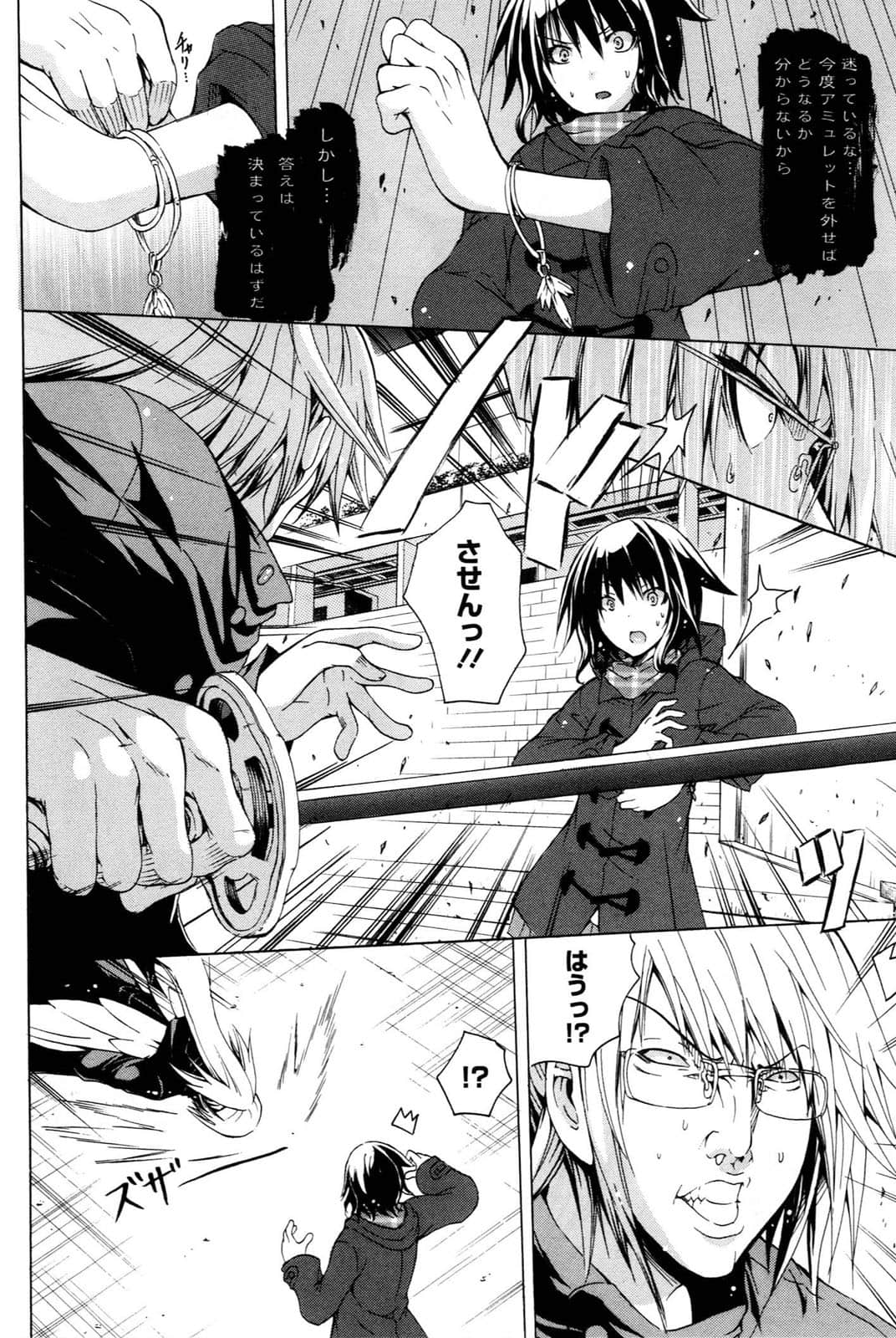 Page 87