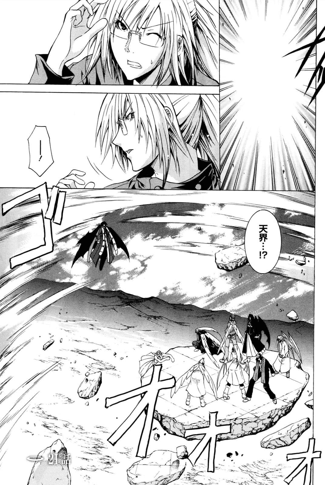 Page 104