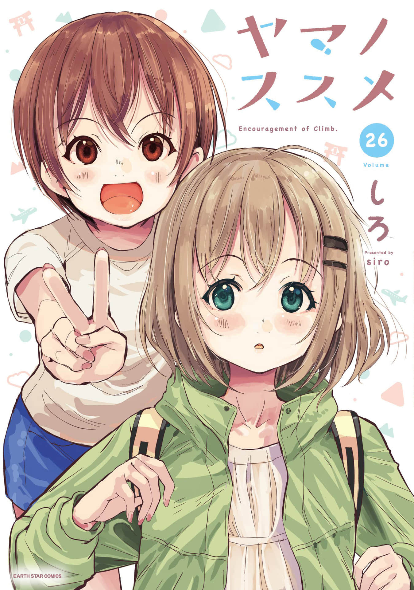 山野建议【1-243话 11-86 127-251是生肉】【ヤマノススメ／向山进发】