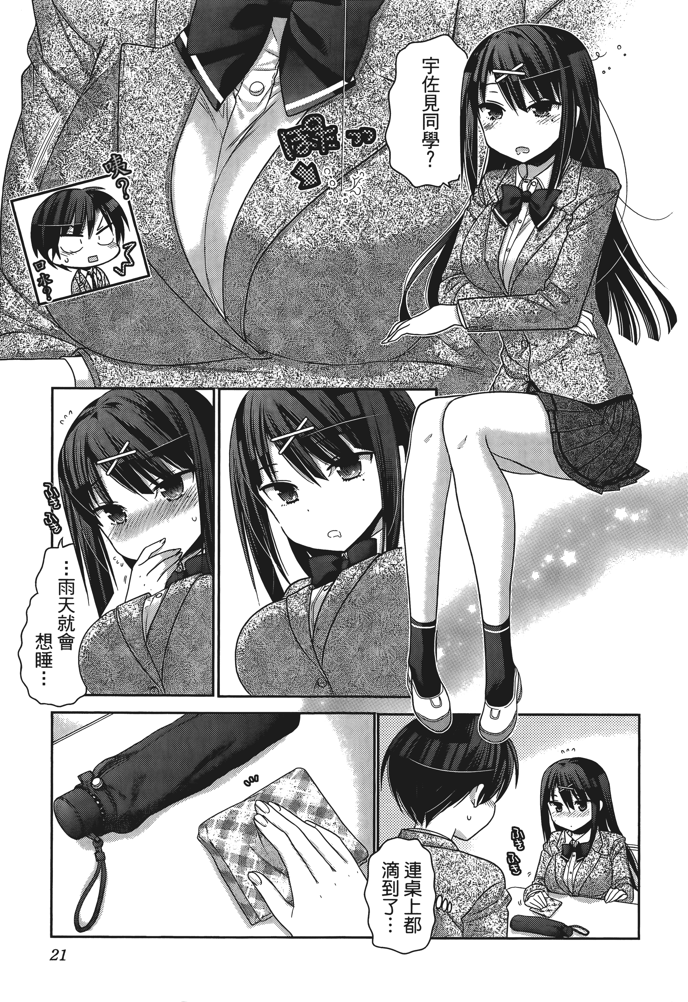 Page 25
